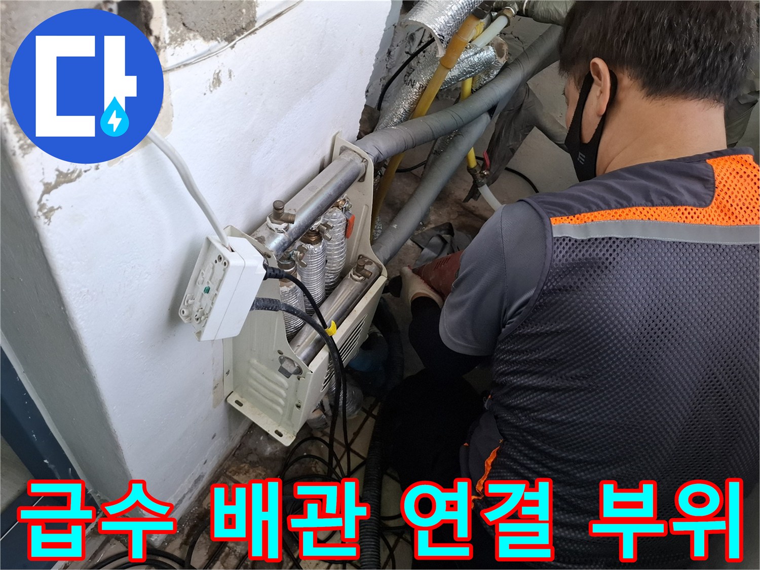 보일러실-벽면-배관-연결-부속-근접-촬영