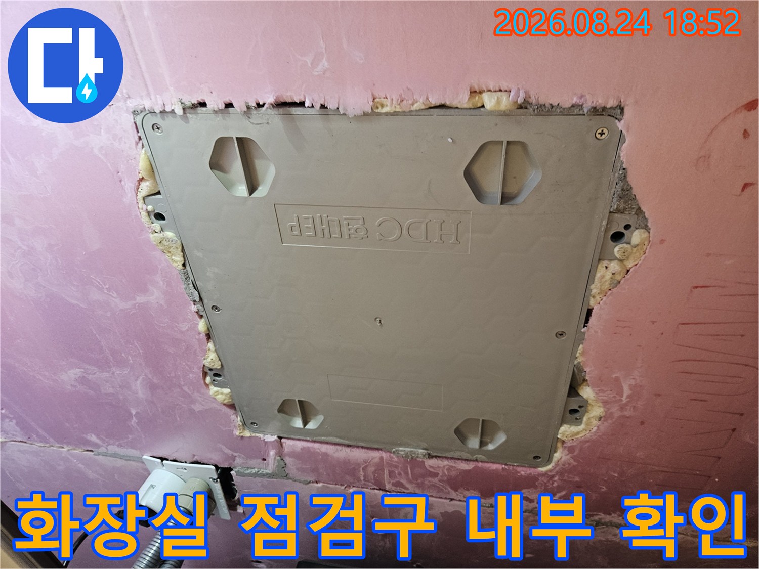 성북구 장위동 현장의-화장실 천장 점검구를 통해 내부 배관 상태를 정밀하게 확인하고 있습니다.