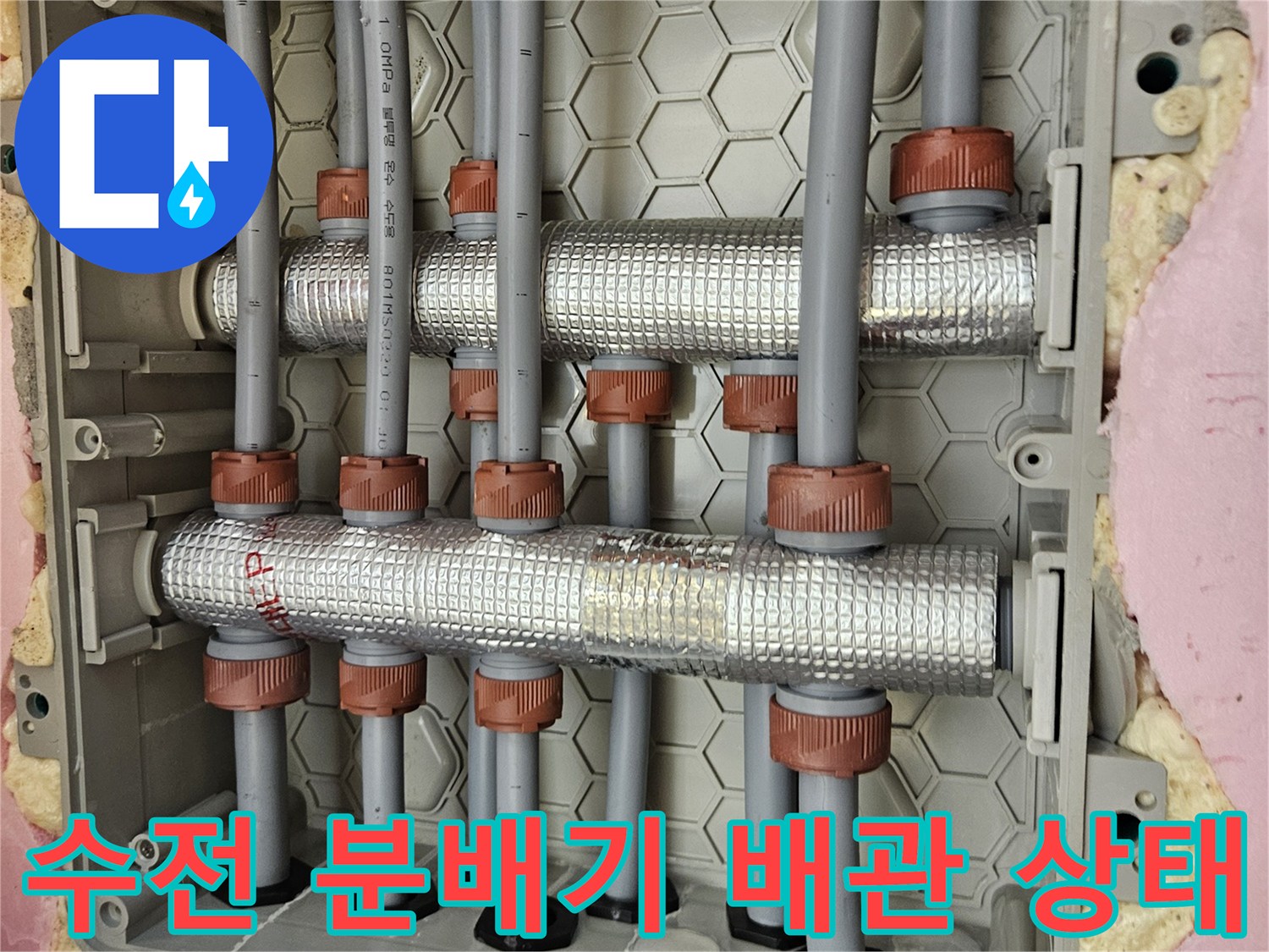 성북구 화장실 천장 내부의 수전 분배기와 배관 연결 부위 모습