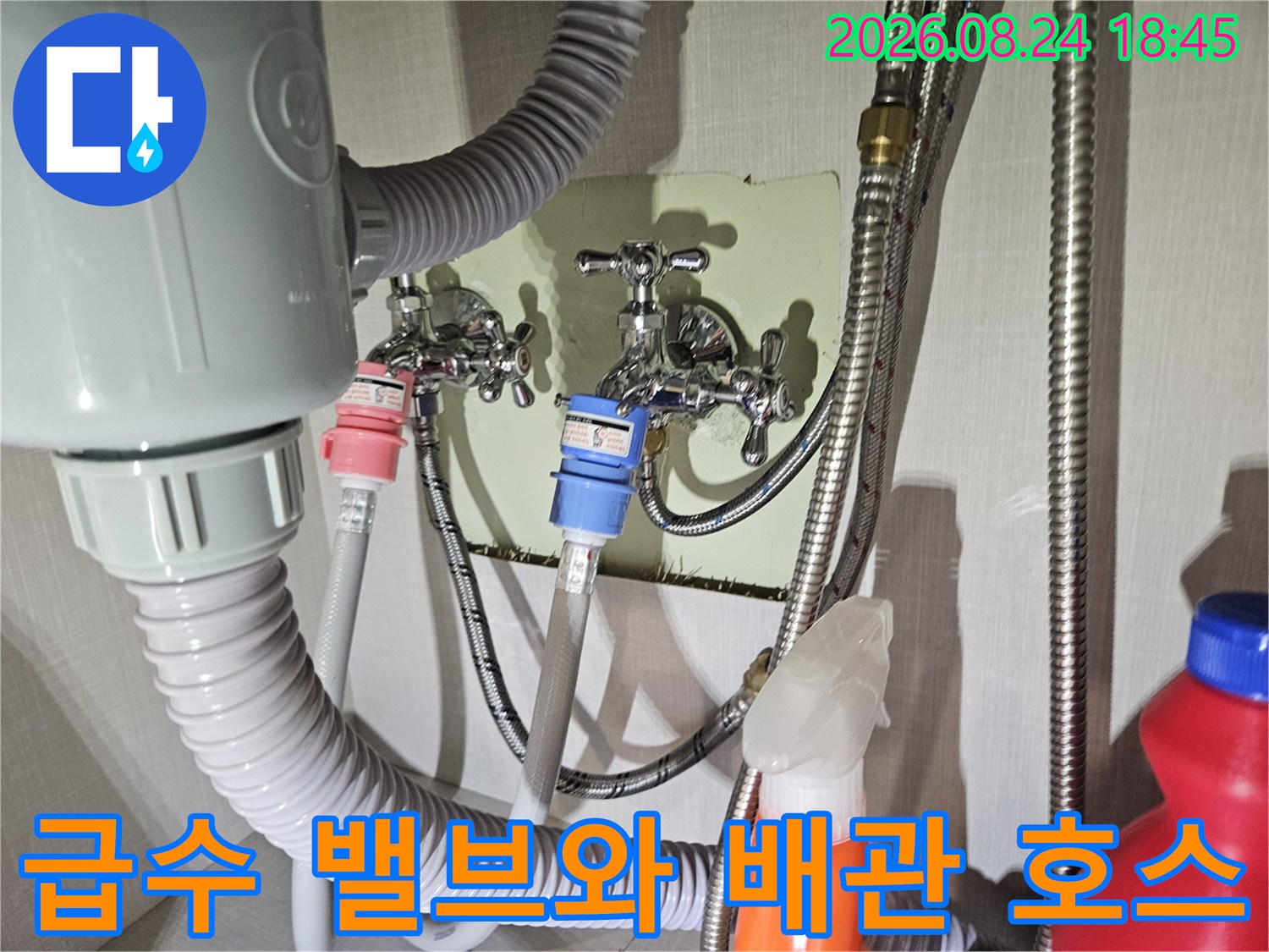 신현동 세탁실 내부-벽면 수도꼭지와 급수 호스의 연결 상태