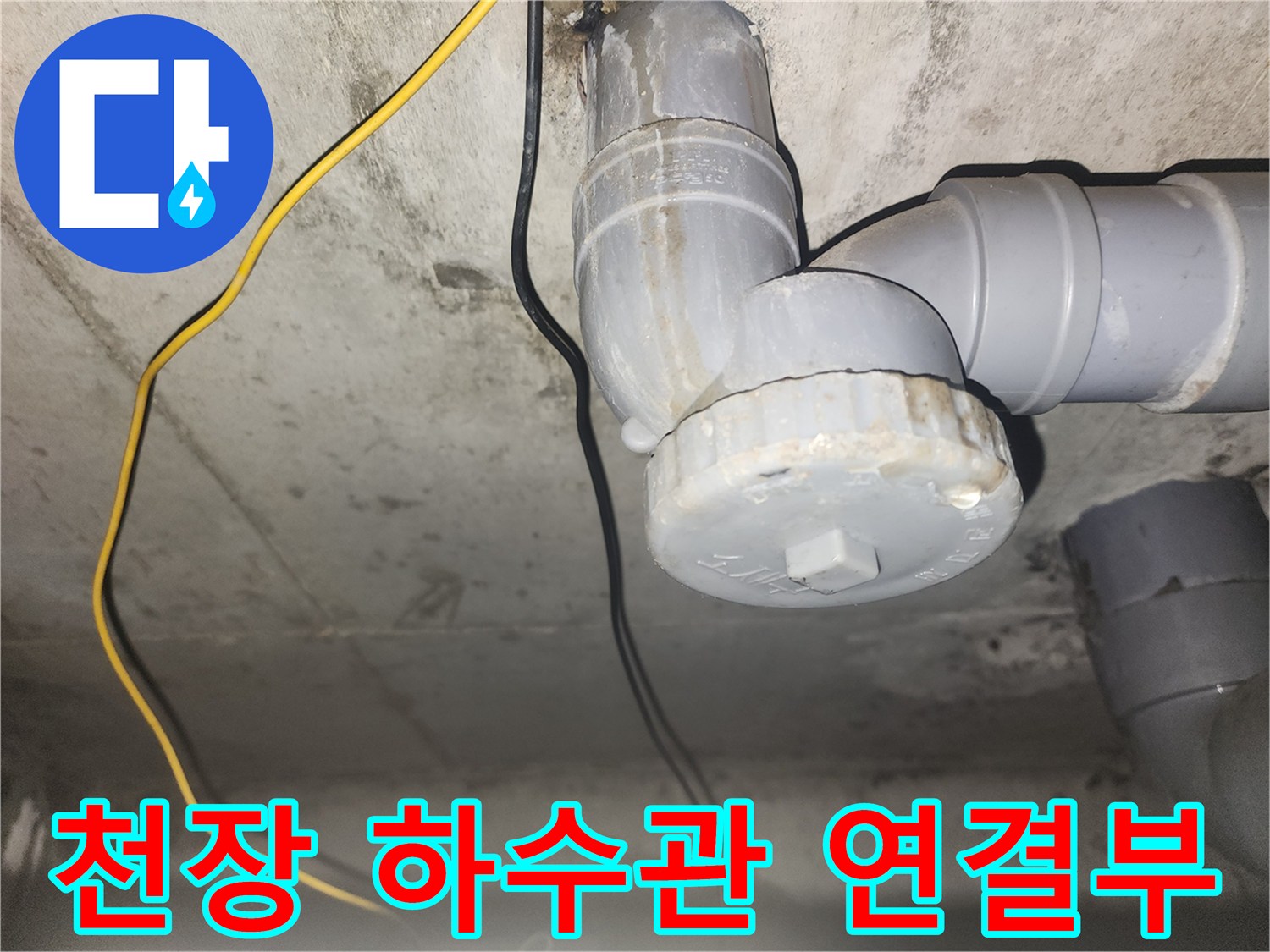 배관-연결-소켓-및-엘보-접합-부분-근접-촬영