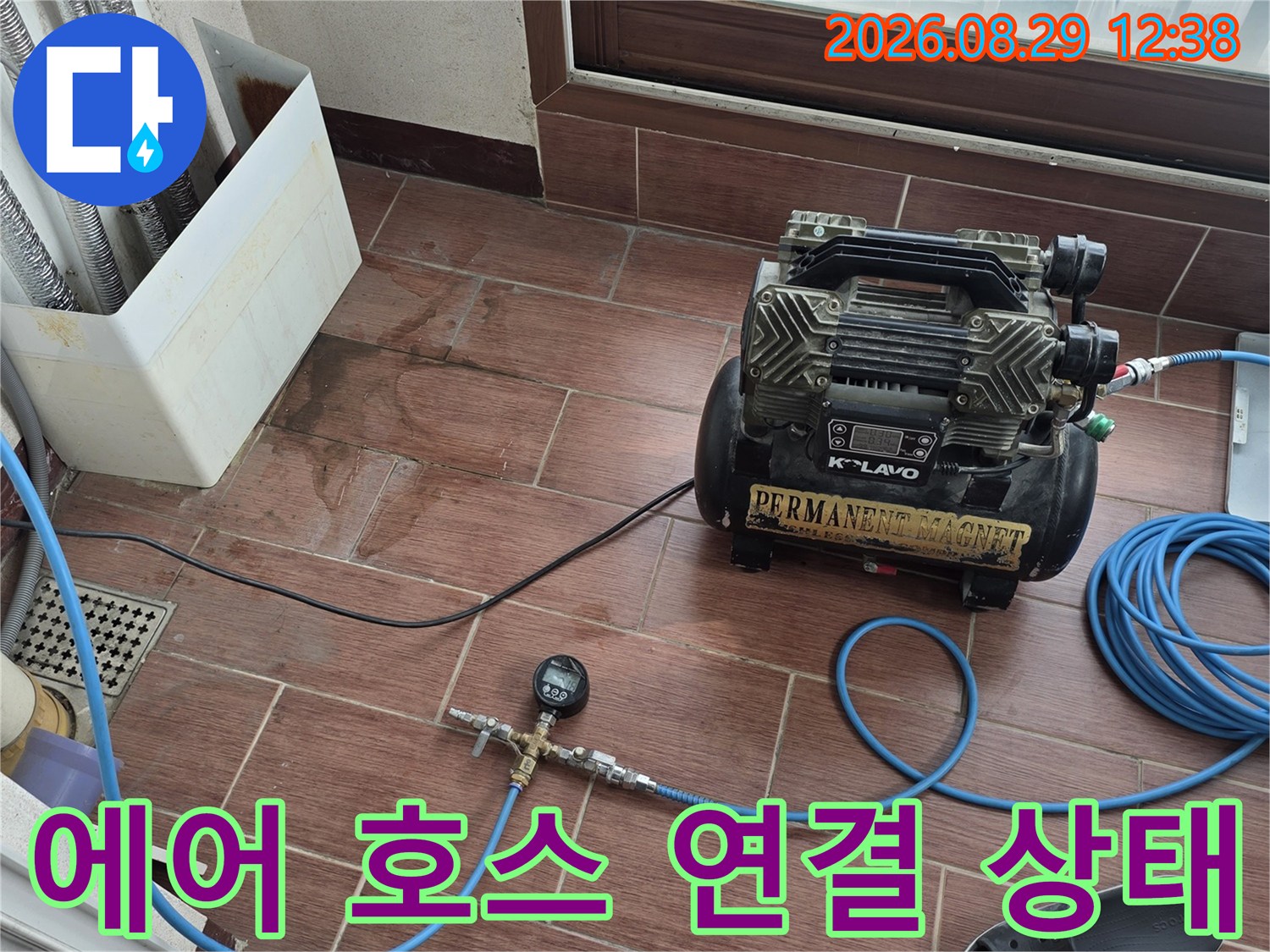 컴프레셔에서-뻗어나온-파란색-에어호스가-배관에-연결되어있습니다.