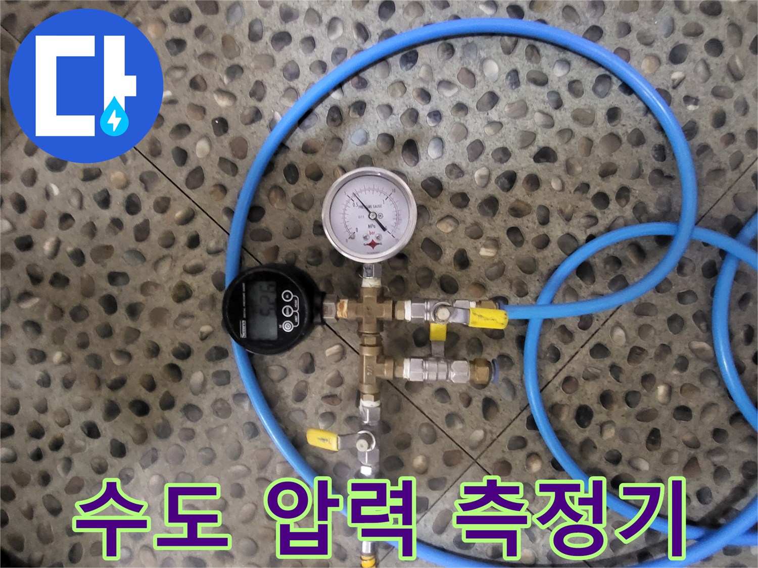정밀한 진단을 위해-연결된 배관 테스트 장비