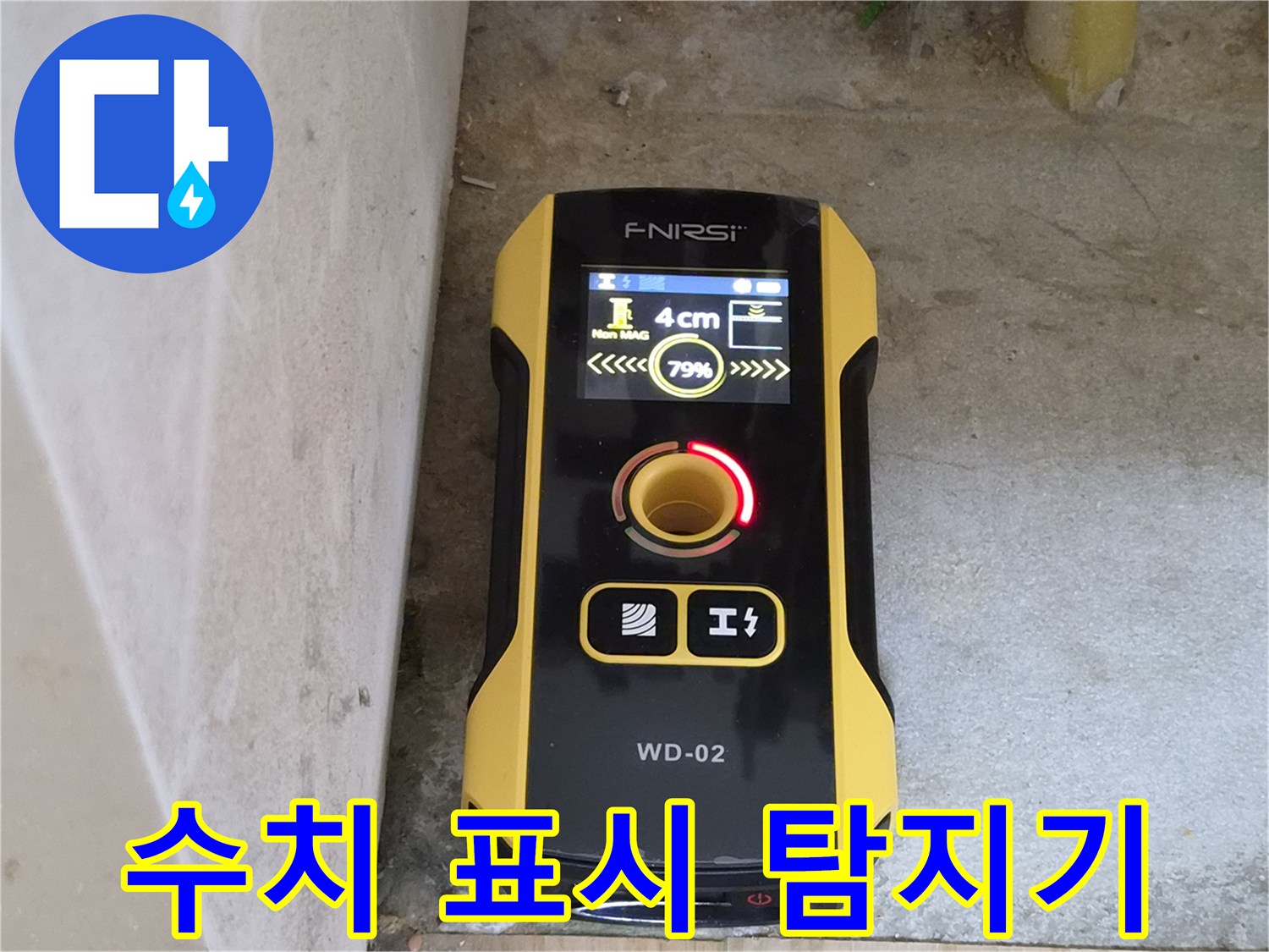 가스 농도 변화를-실시간으로 보여주는 탐지 장비