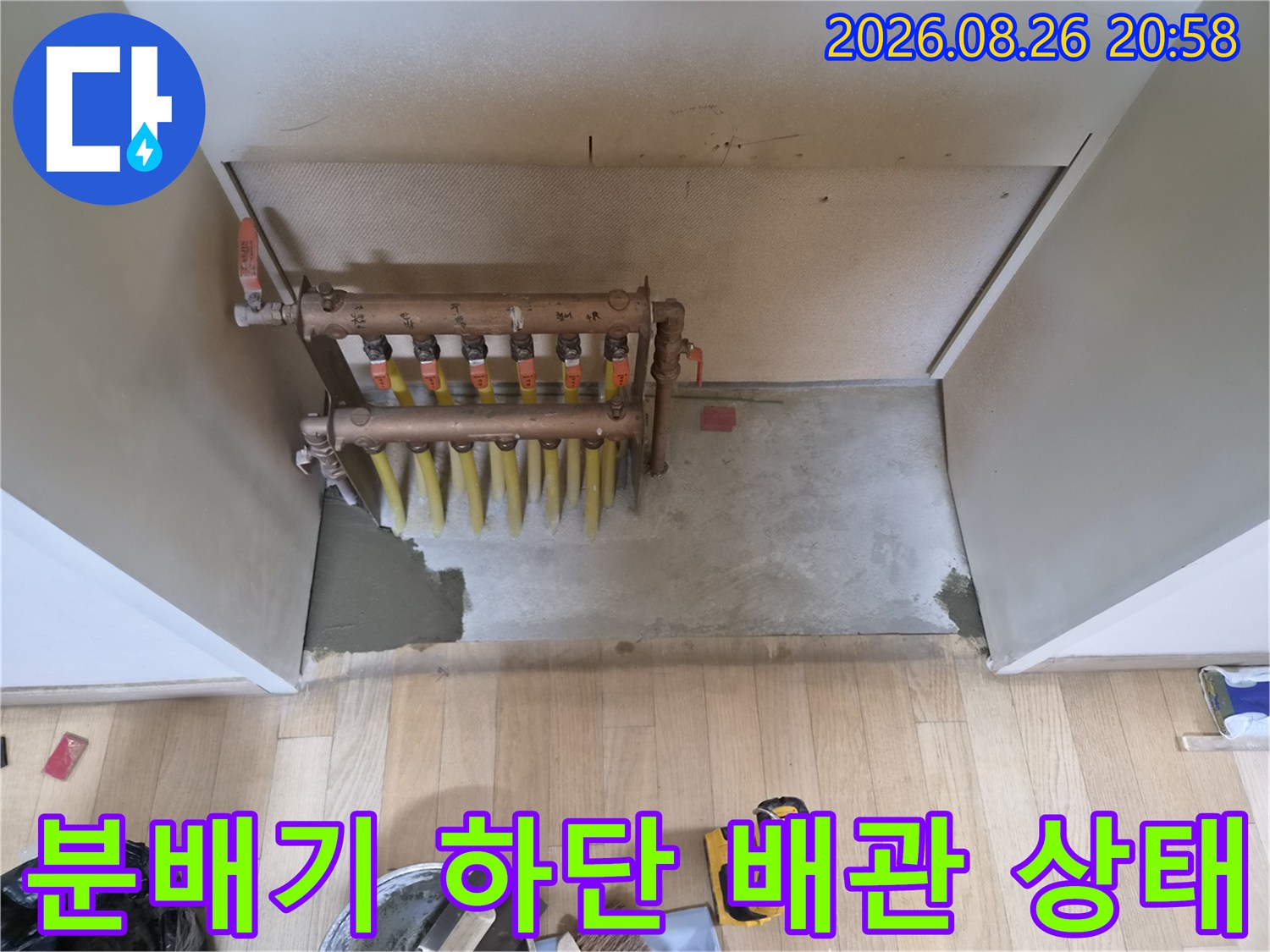 구로구 오류동 현장의 분배기와 연결된 배관들의 근접 사진입니다.