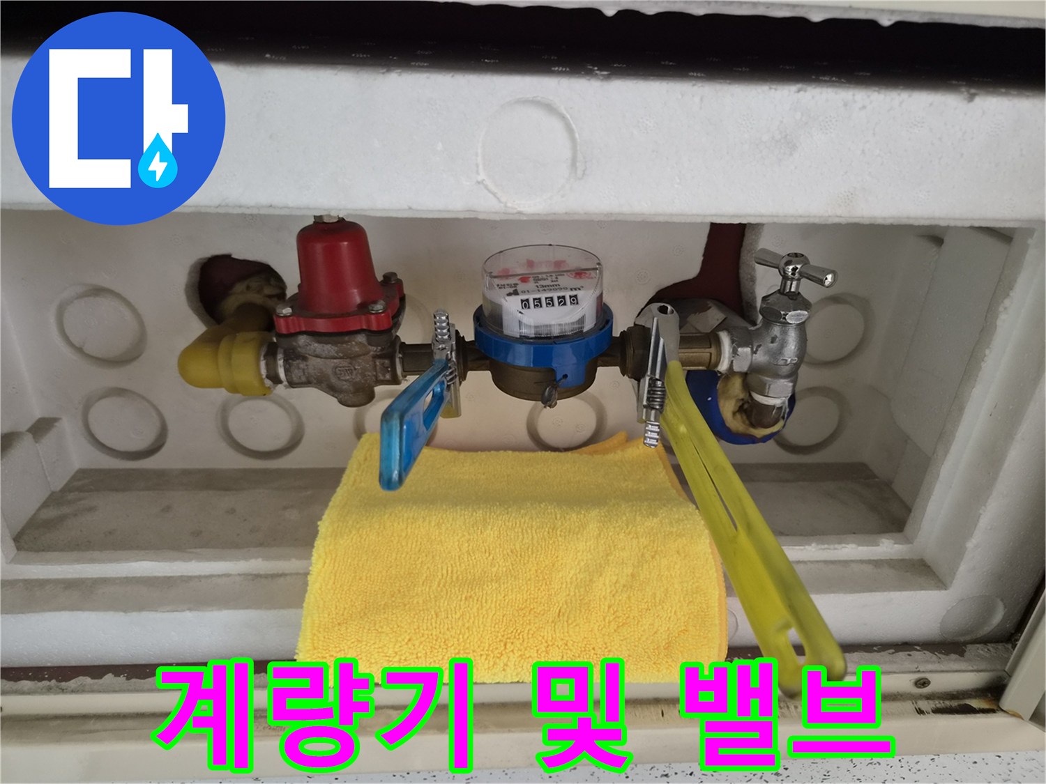 수도 계량기 함 내부-배관 연결 부위 정밀 진단