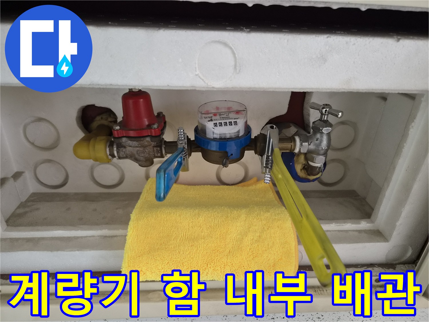 수도 계량기와 밸브 부속이 포함된 배관 구조물 사진
