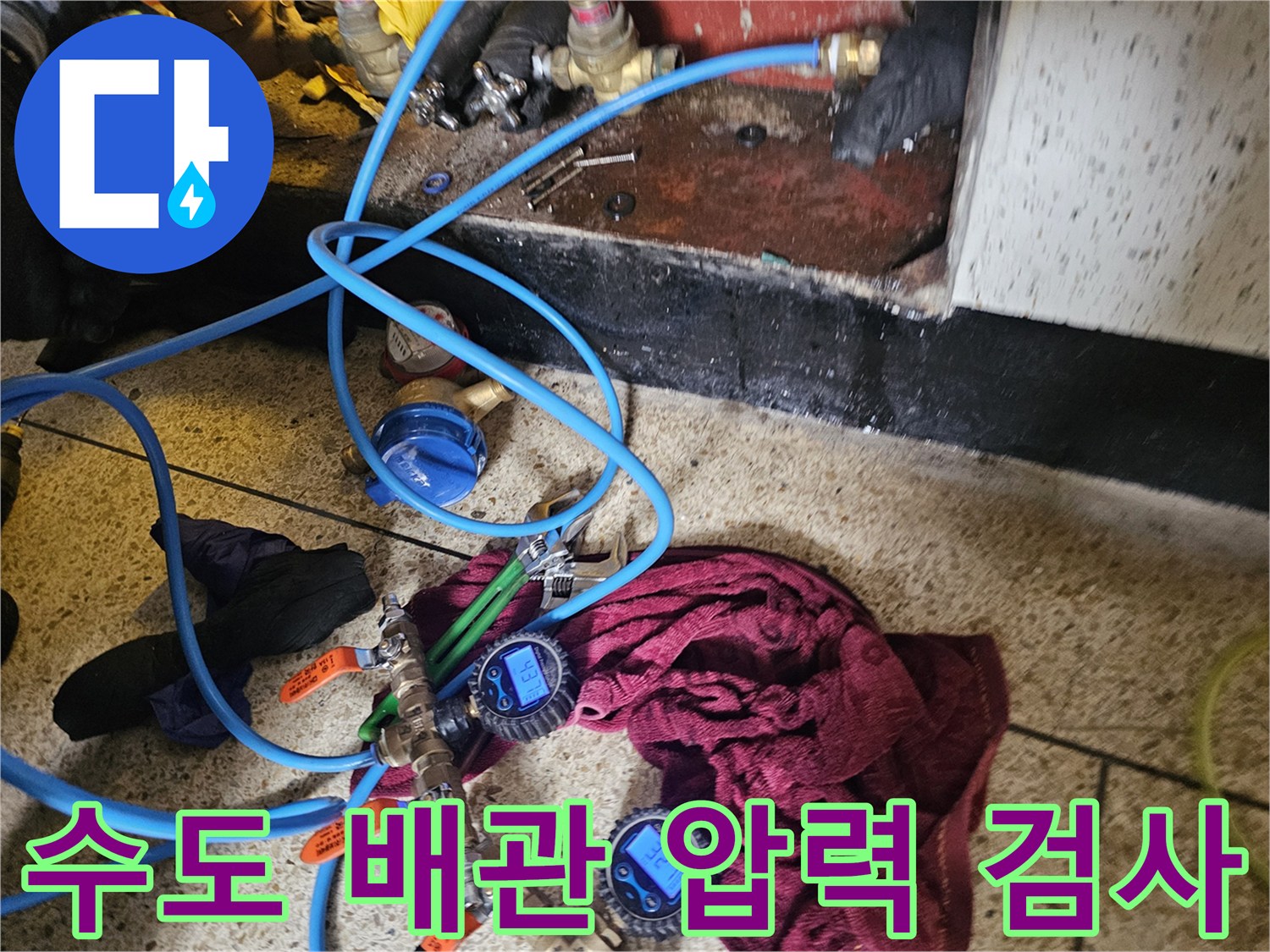 배관의 누수를 찾기 위해-연결된 공압 테스트 장비