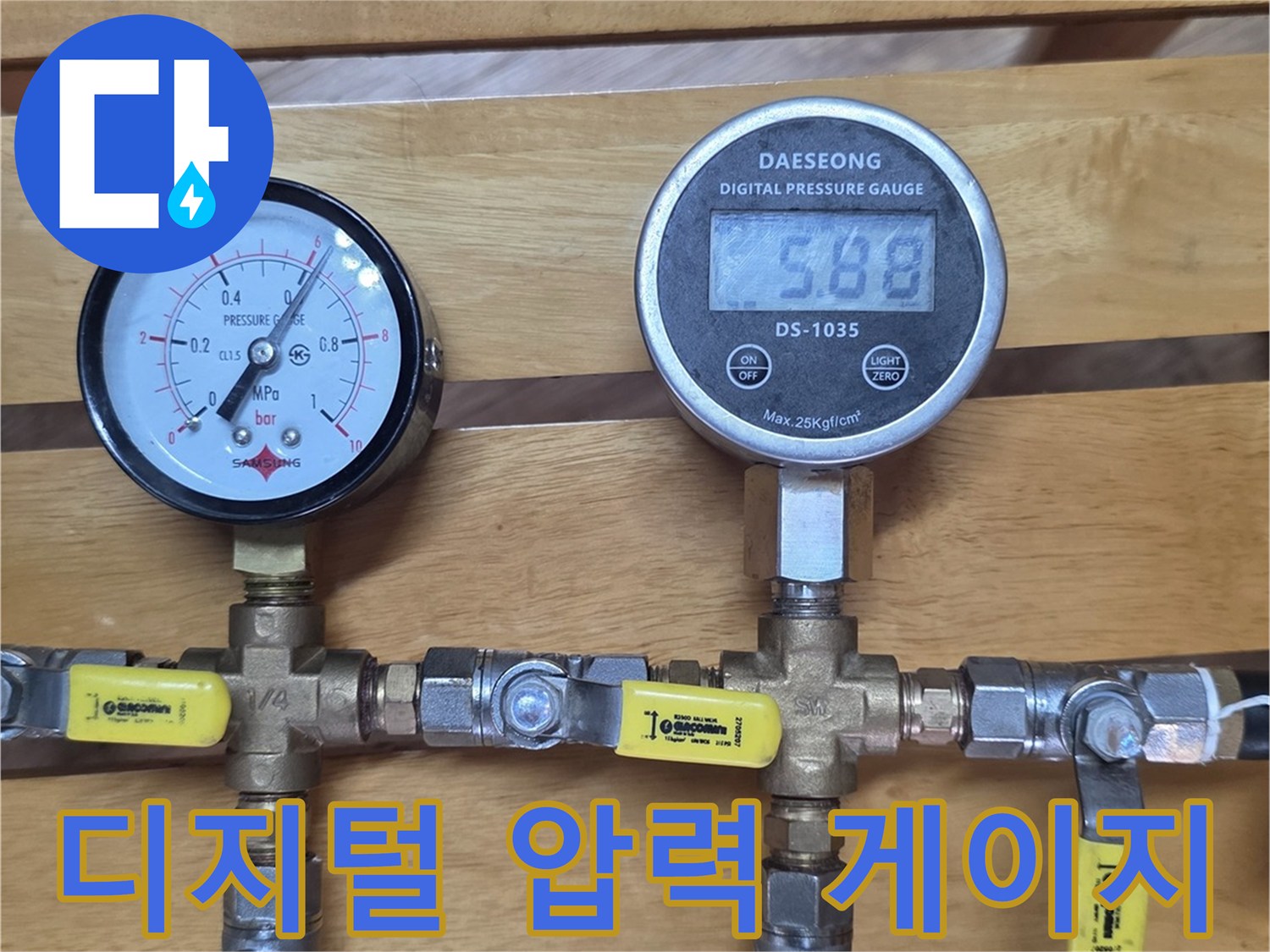 압력-변동을-감시하기-위한-배관-연결-및-게이지-장치