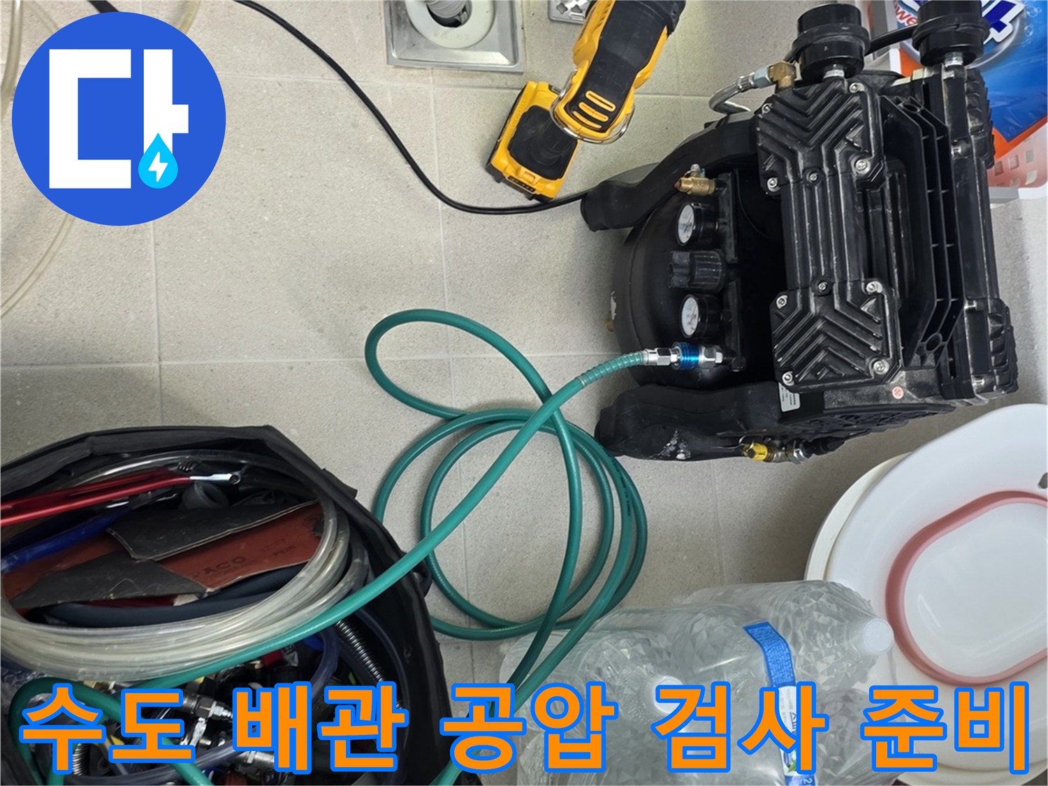 누수-지점을-특정하기-위해-설치된-배관-공압-테스트-장비-모습