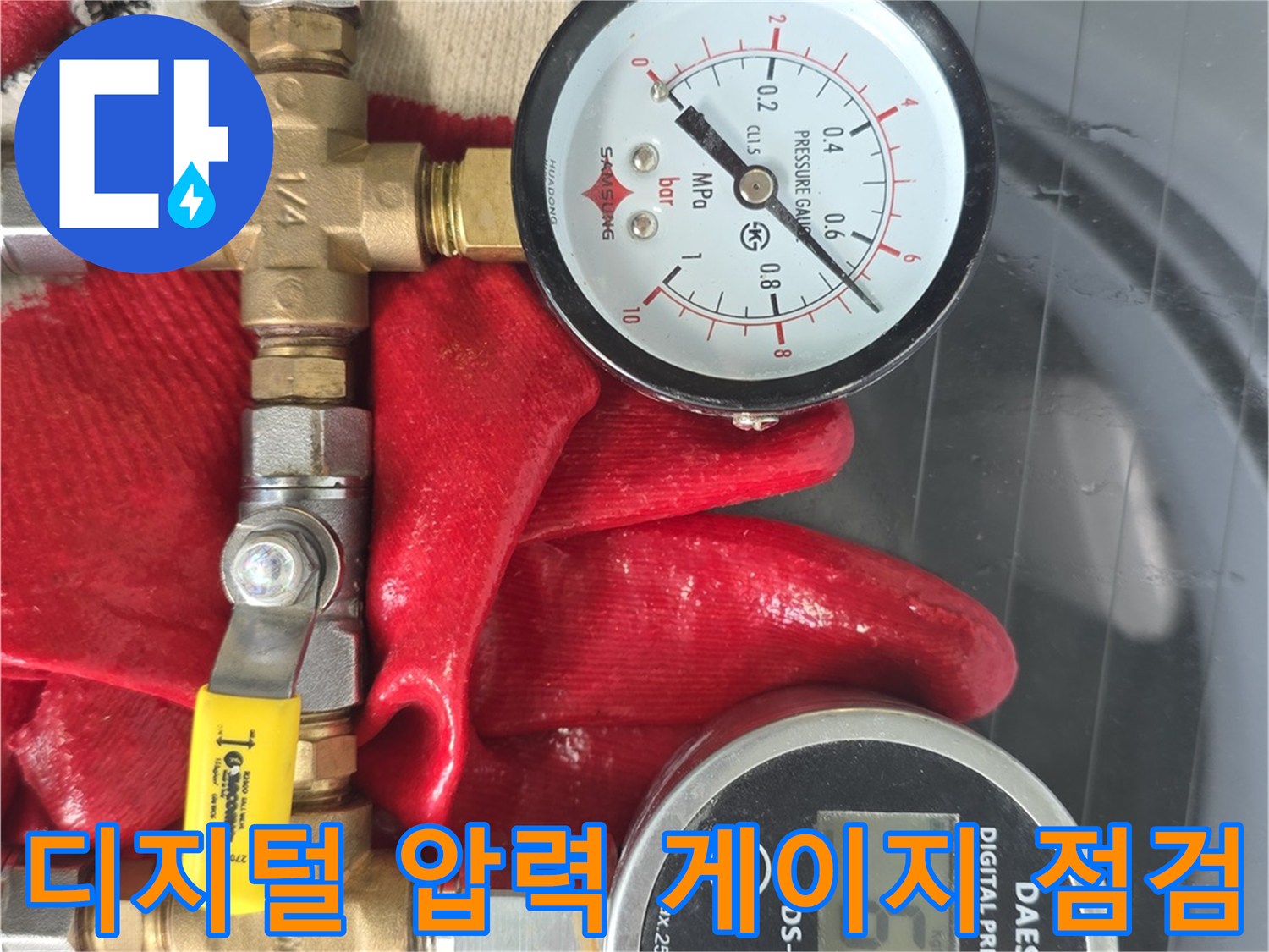 디지털-압력-게이지를-이용한-배관-공압-테스트-장비-설치