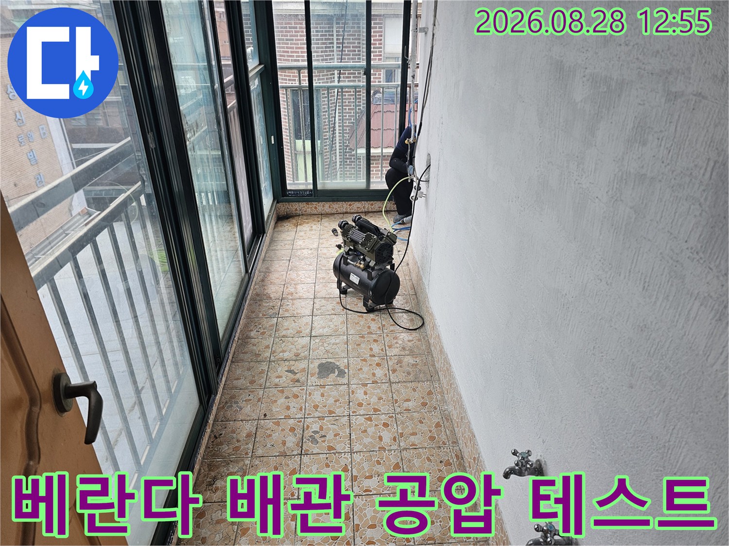 강북구 수유동 베란다 현장에서 진행 중인 배관 기밀 시험용 공압 장비 모습