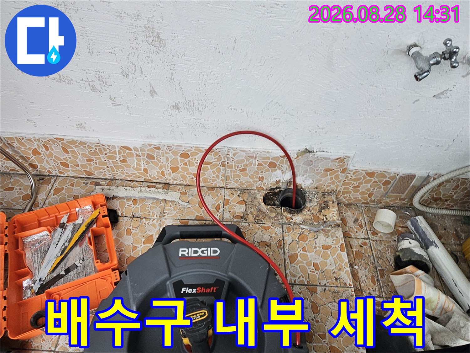 강북구 수유동 현장에서-배수관 스케일링을-진행하는 모습입니다.