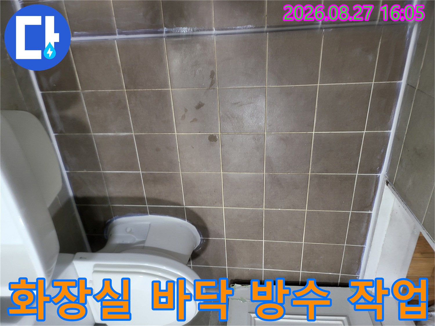 고양시 일산동구 화장실-타일 틈새에 하얀색 방수재를 도포하여 마무리한 현장 모습입니다.