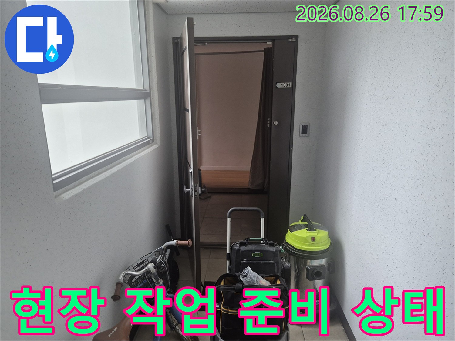 작업 현장 입구에 세팅된 배관 청소용 장비들입니다.