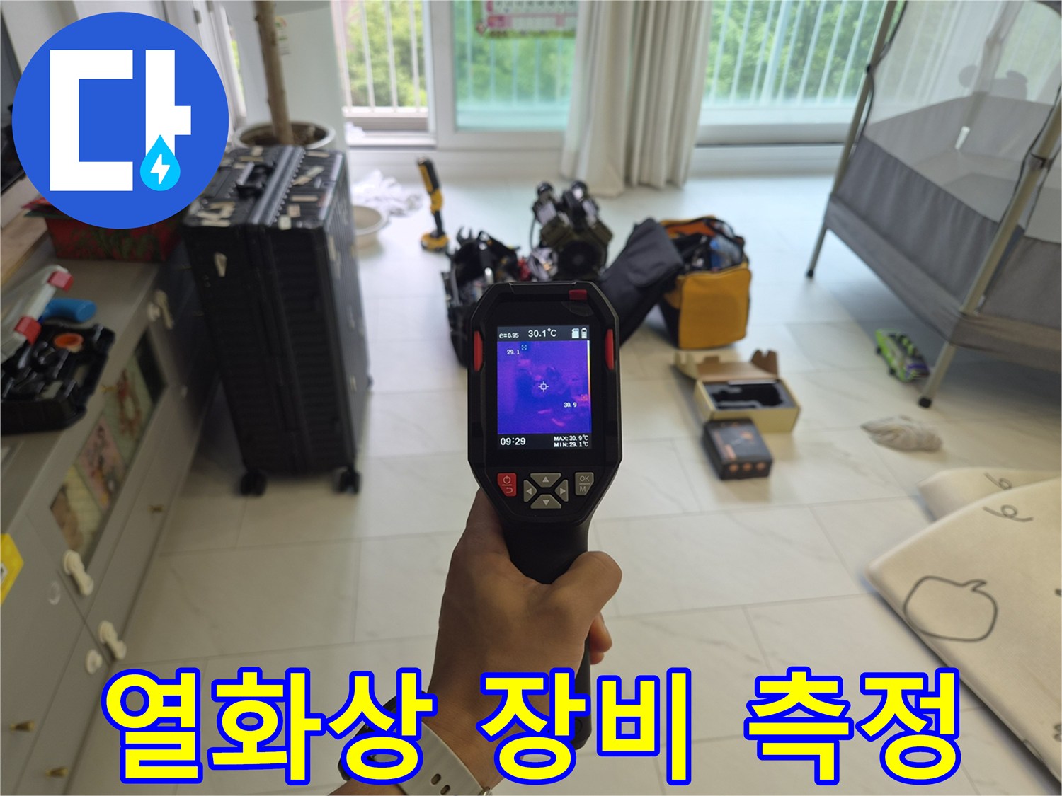 에어컨-배관-내부-온도-분석을-위한-열화상-카메라-사용