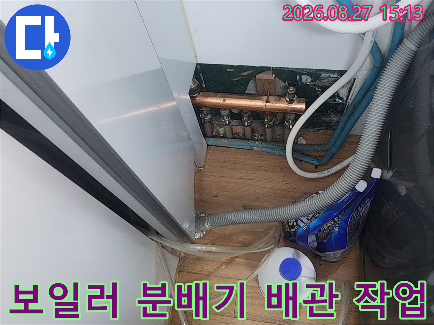 성북구 동소문동 현장의 보일러 분배기와 연결된 복잡한 배관 모습입니다.
