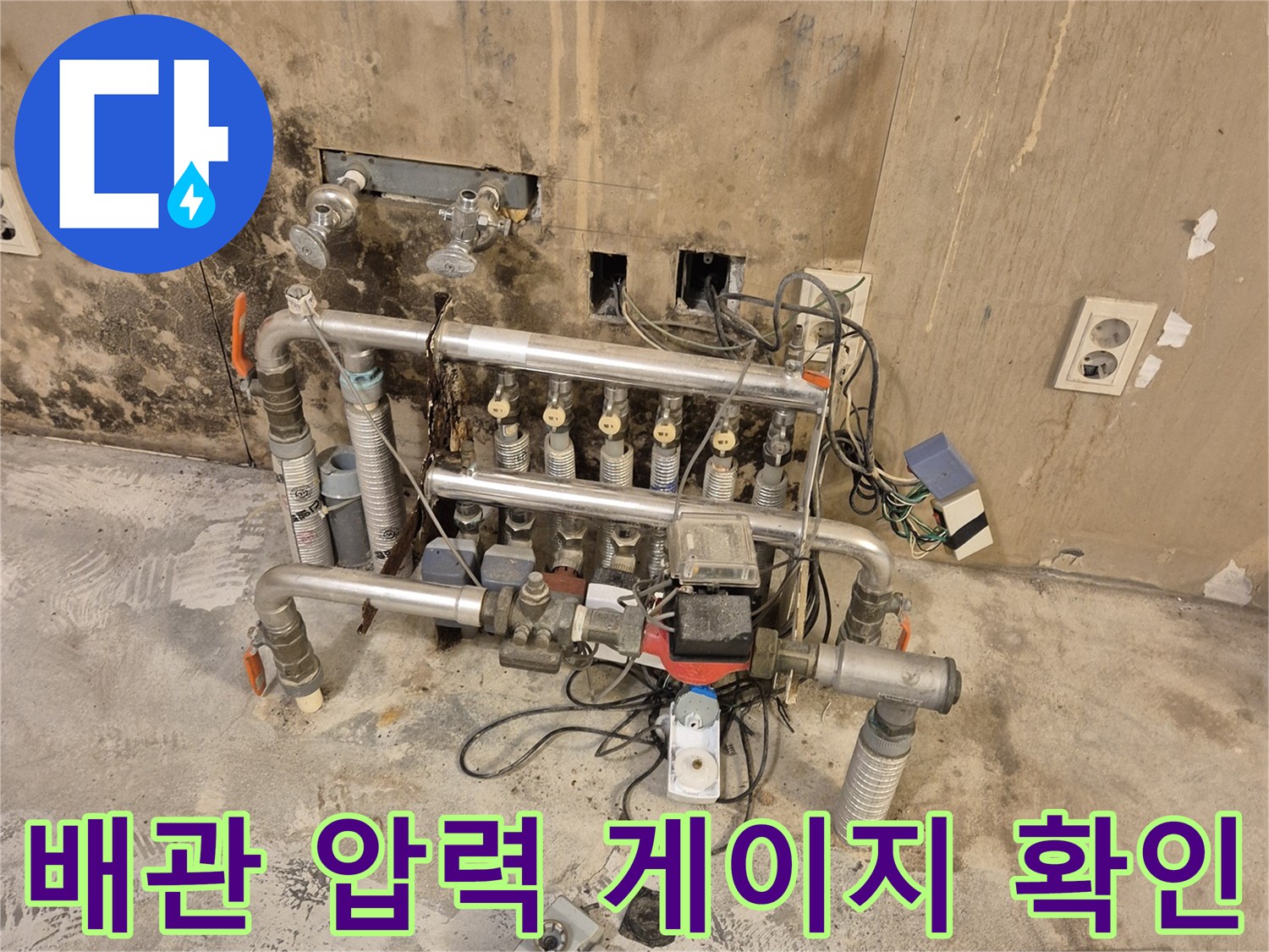 용인 기흥구 현장-분배기에 연결된 공압계와 배관 연결 부위