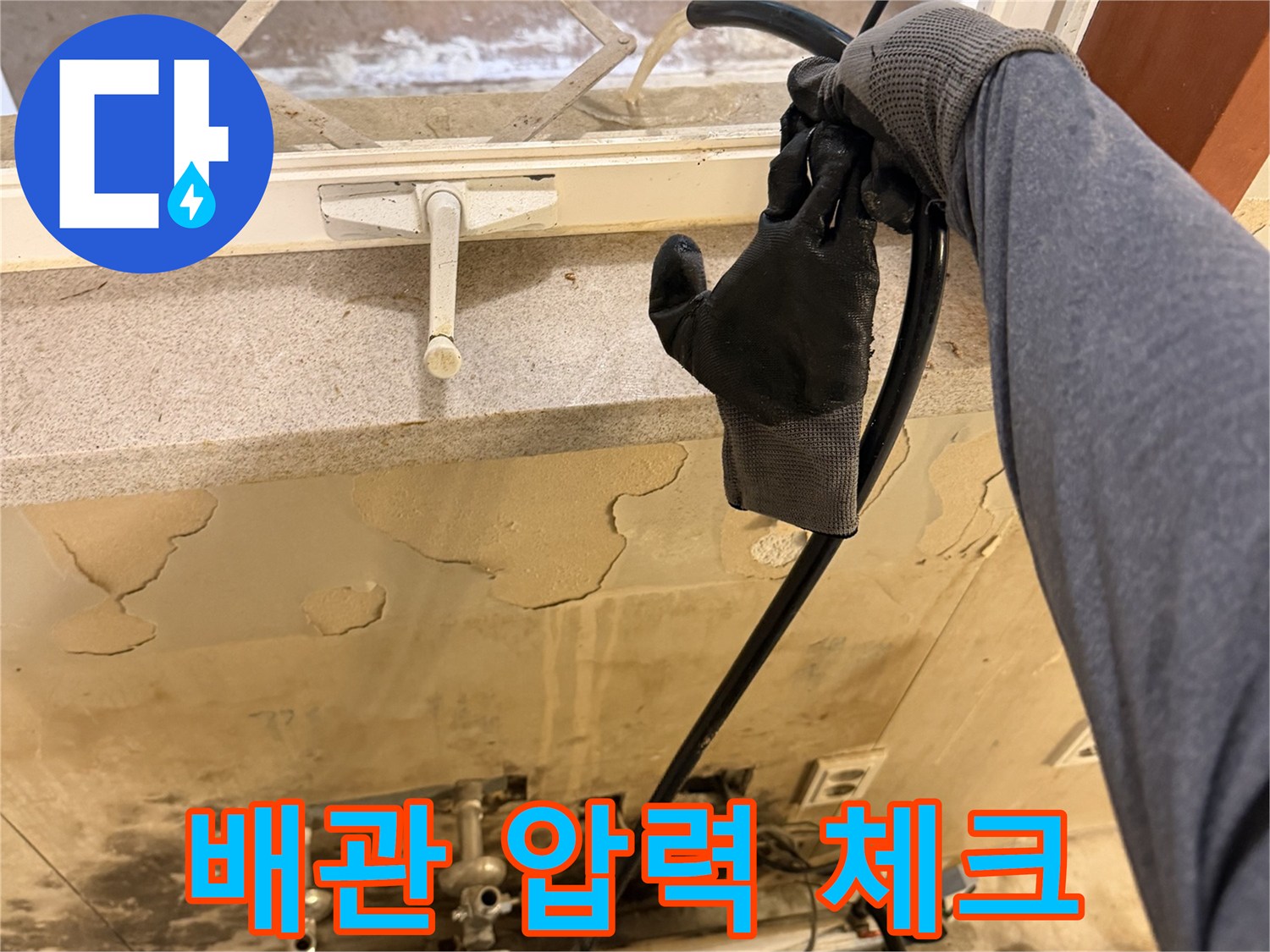 전문 장비를 이용한 분배기 배관 공압 검사 진행