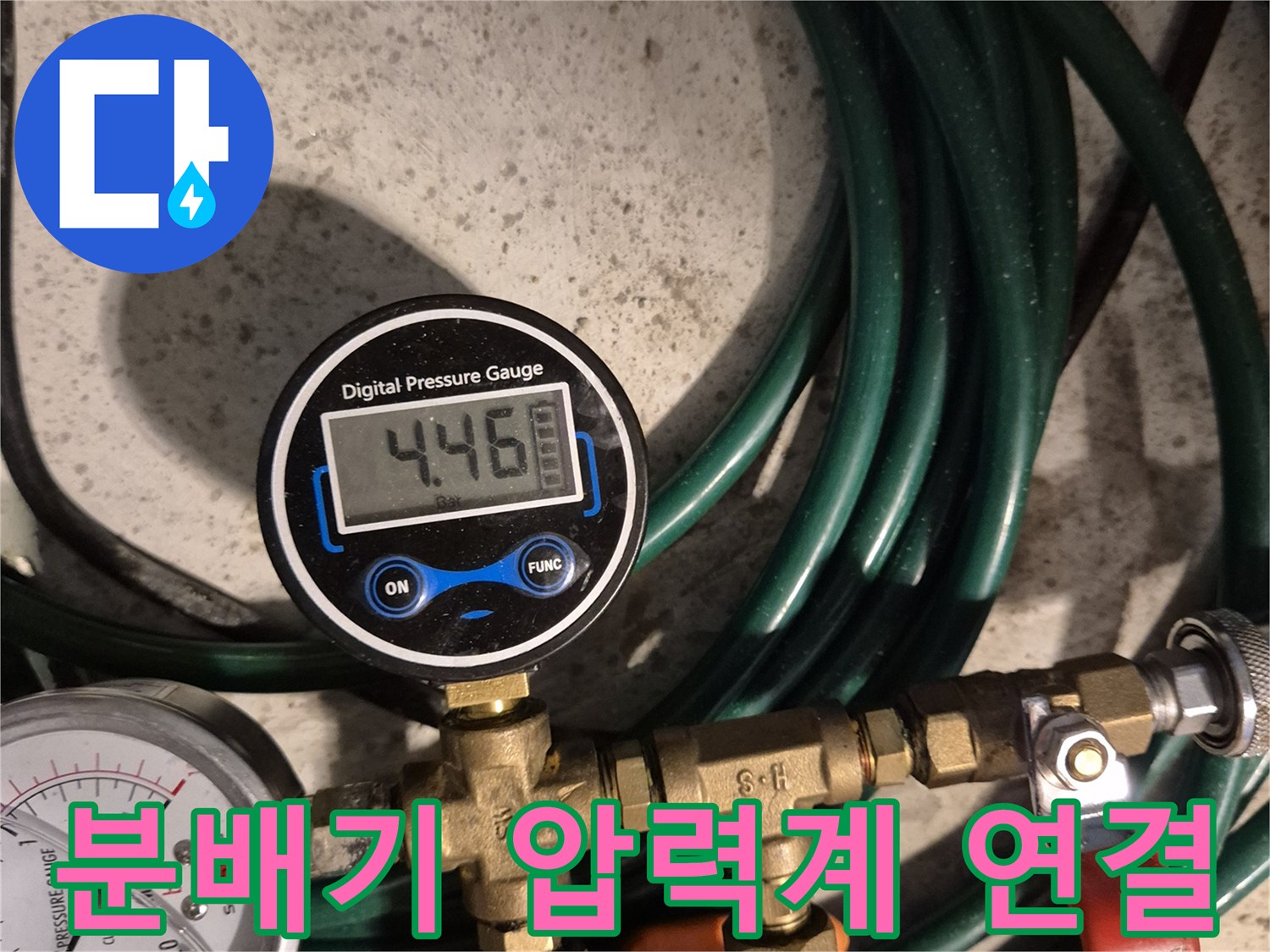 황동 소재의-분배기 밸브와-압력계 연결 상태