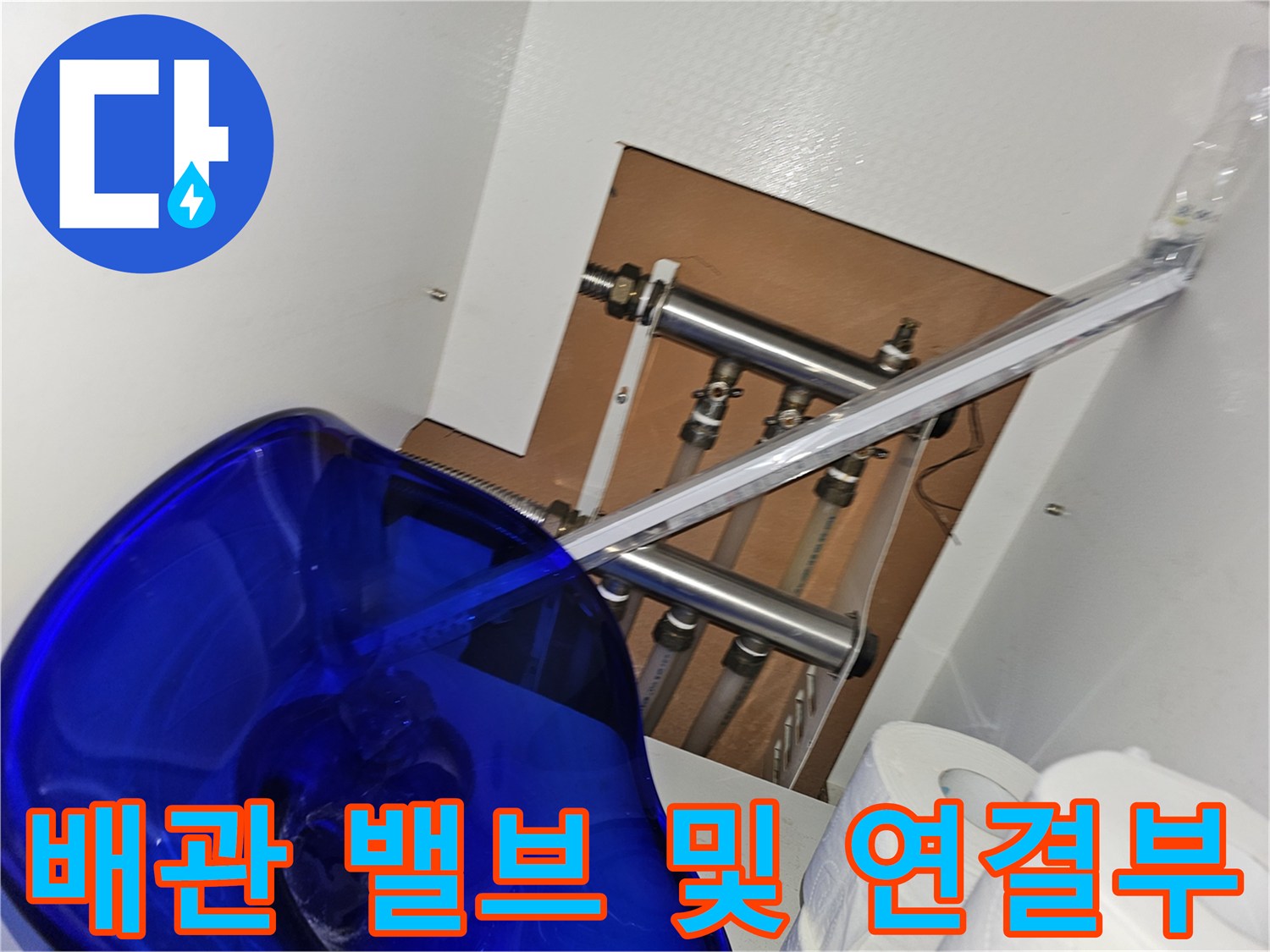 금속 재질의 수도 밸브와 배관 연결 부위 근접 촬영