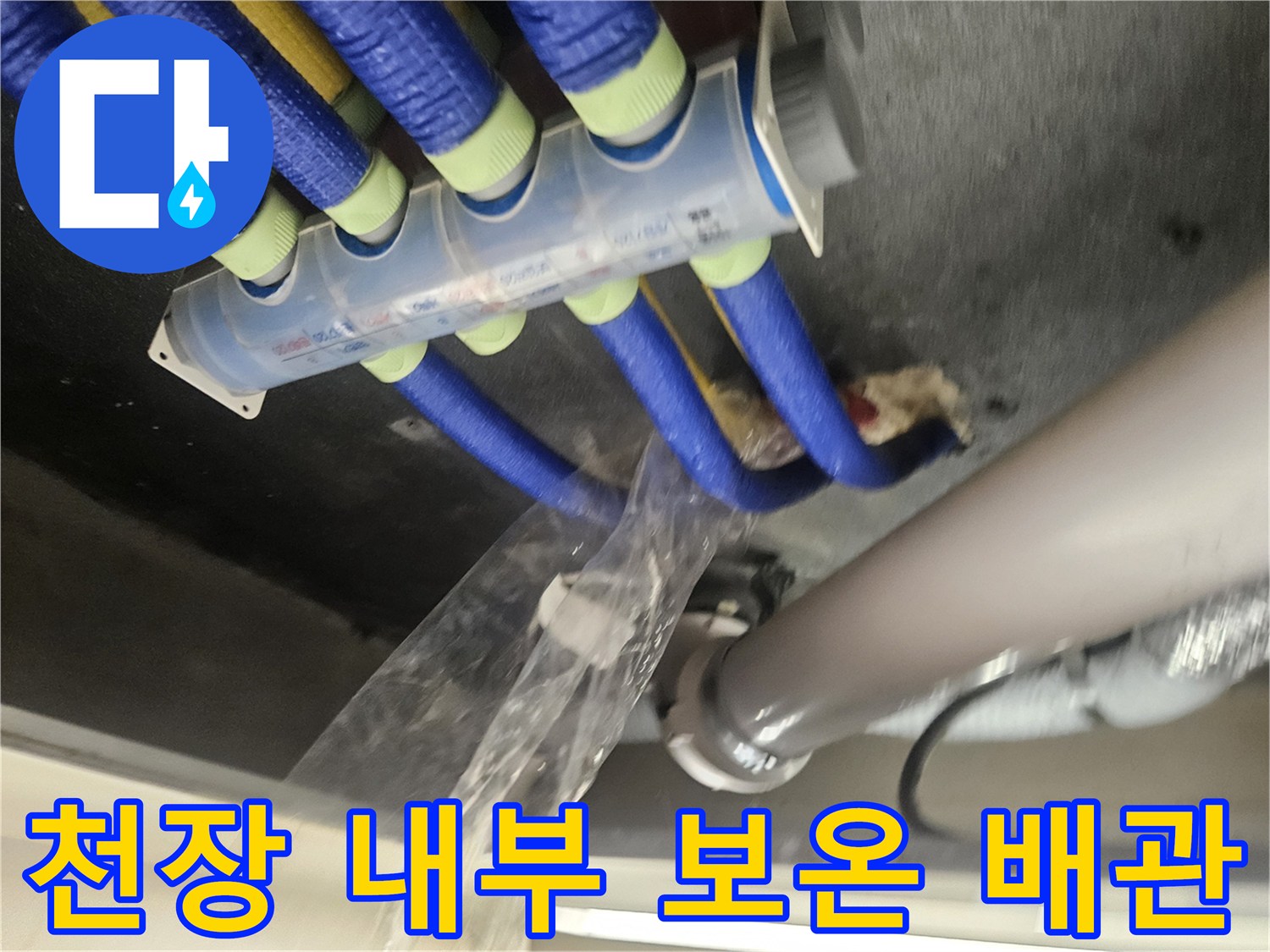 복잡한 구조의-천장 설비 배관 모습