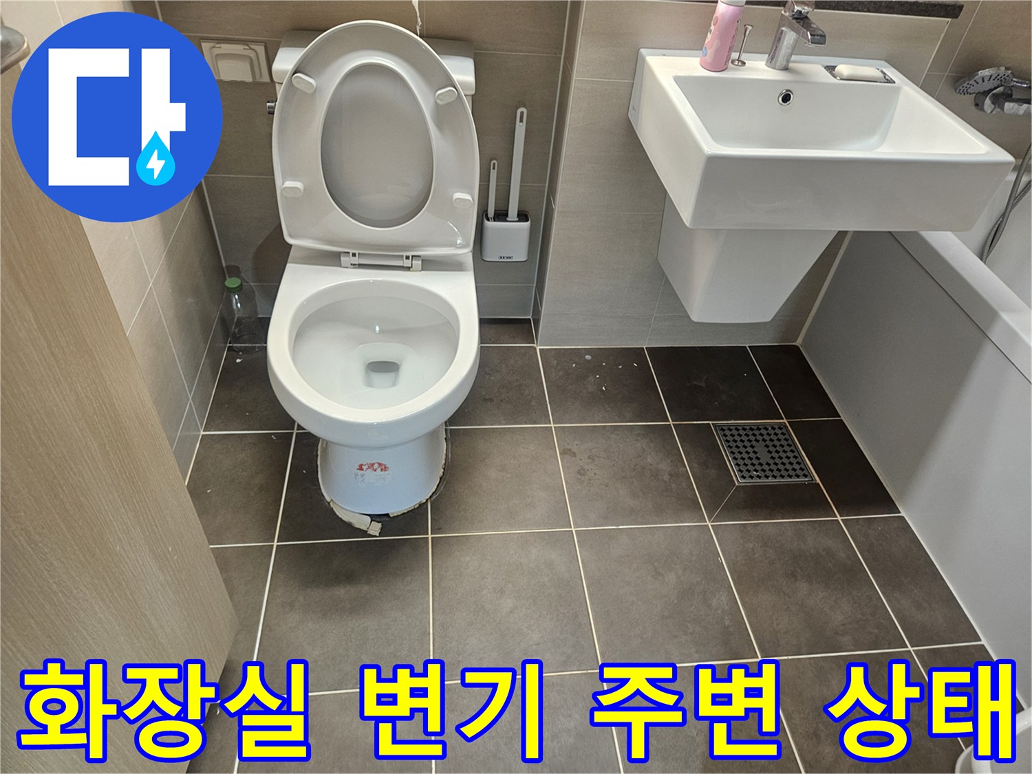 부평구 산곡동 화장실의 변기와 세면대 주변 타일 모습
