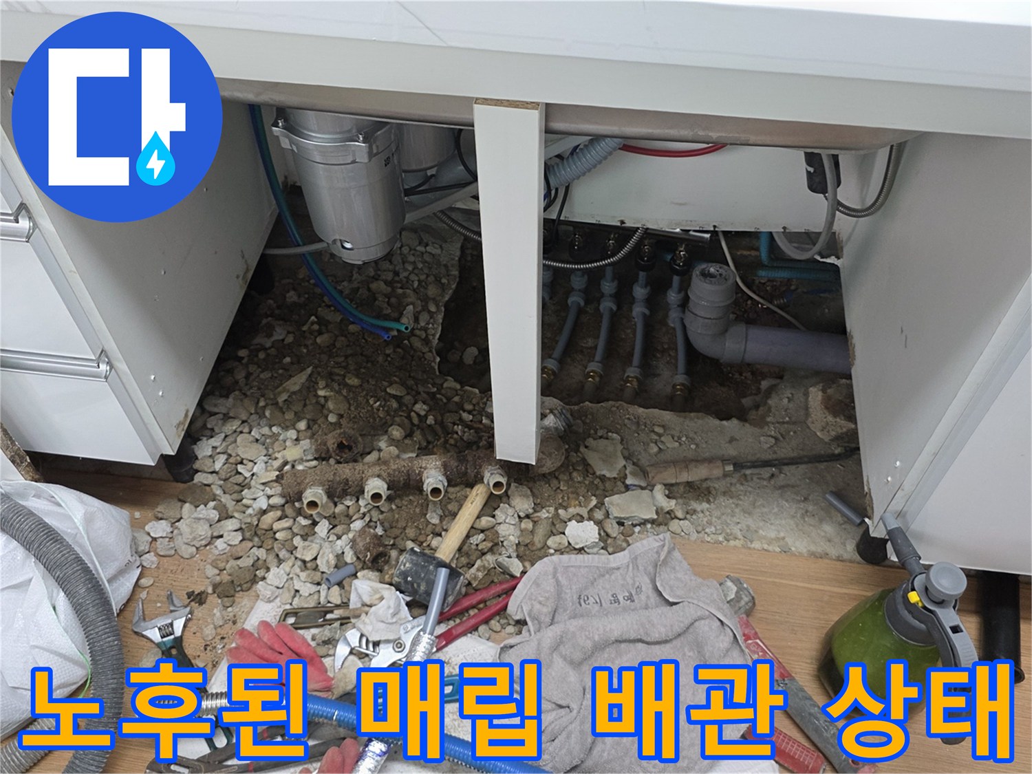 자갈과 흙 사이로 드러난-부식된 금속제 분배기 부위