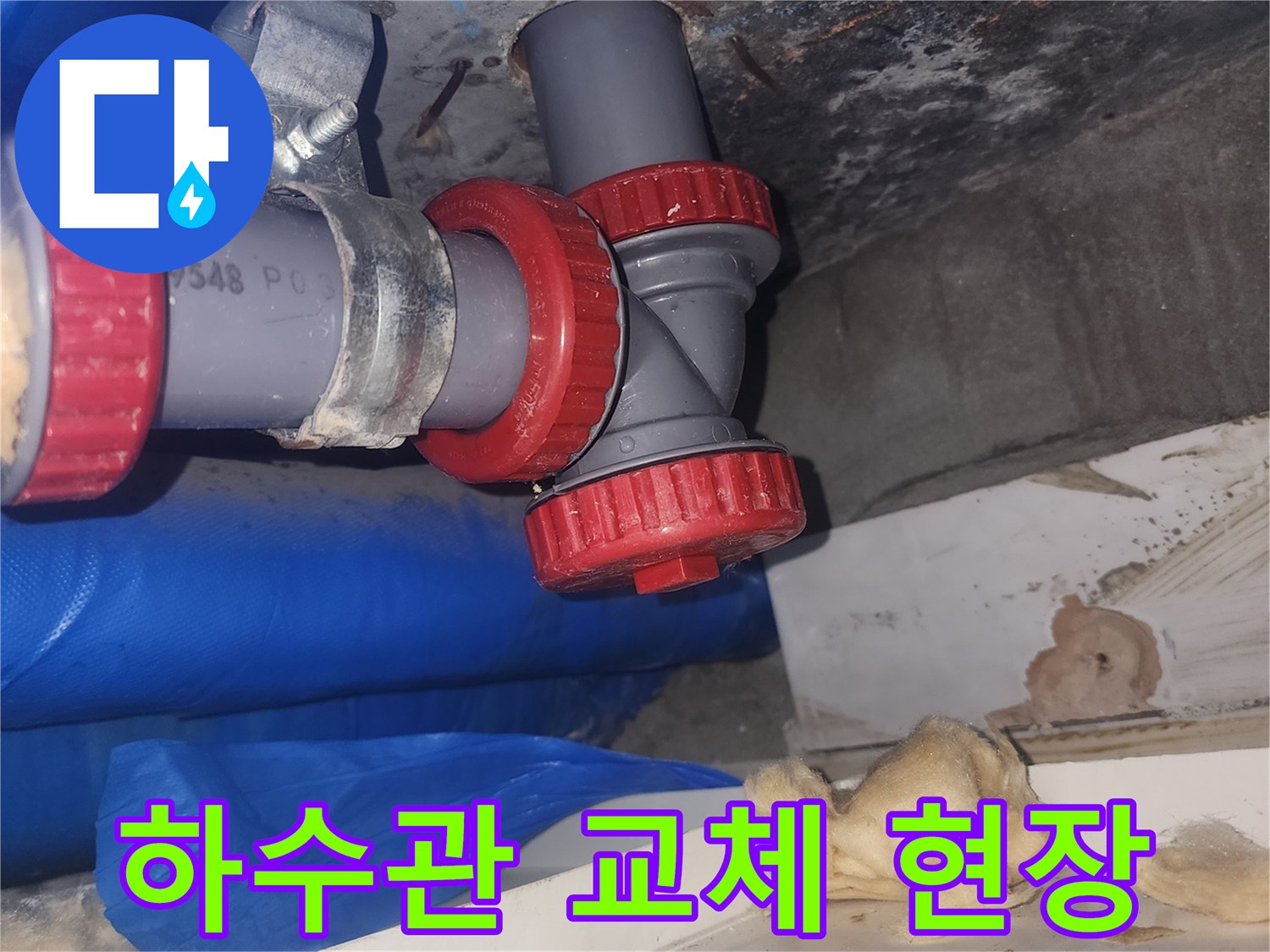 붉은색 패킹이 포함된 배관 연결 부위 사진