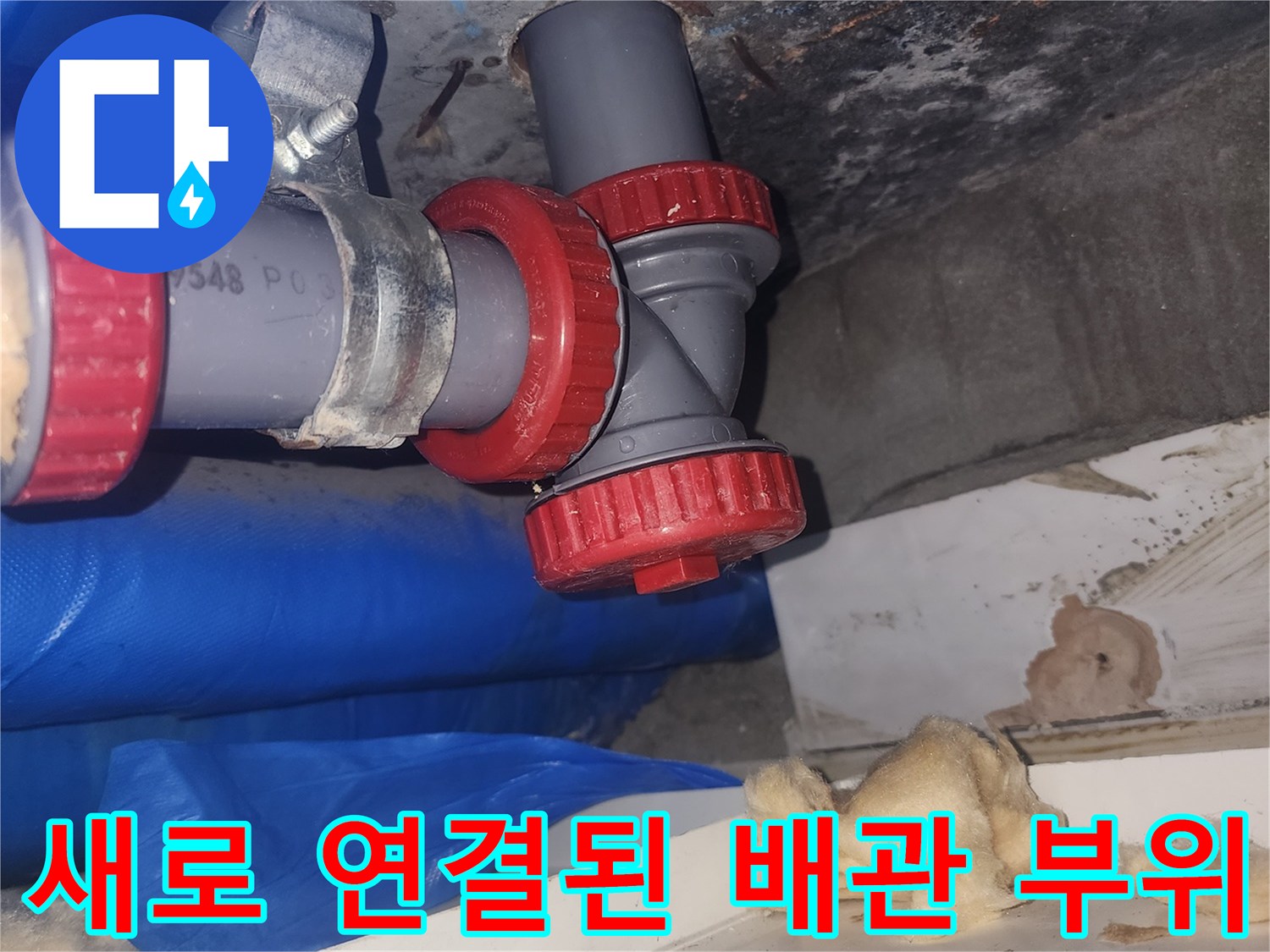 정밀하게-연결된-하수관-및-교체용-부속품