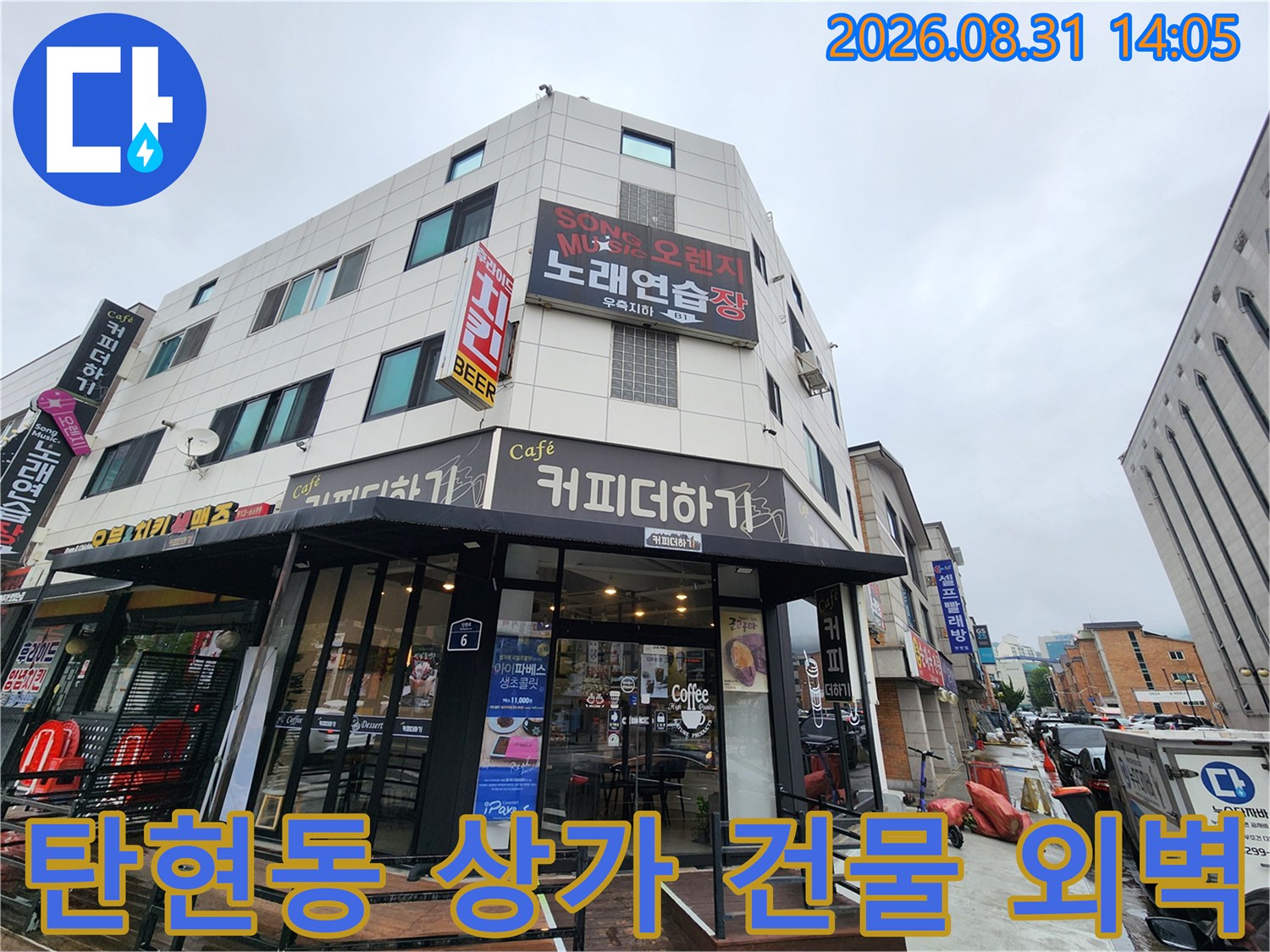 고양시 탄현동-상가 건물의 외벽과 간판 모습입니다.