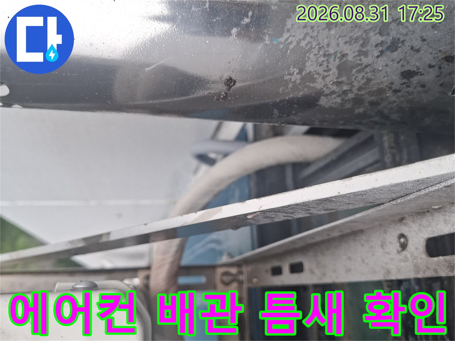 실외기 설치 공간의 에어컨 배관 관통 부위와 금속 배관 상태입니다.