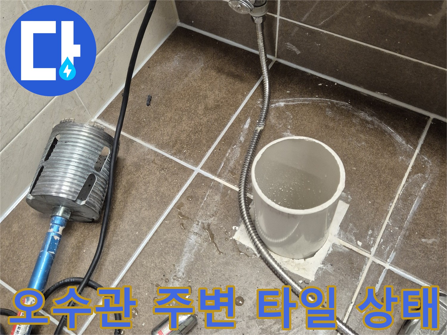 변기 탈거 후 노출된-오수 배관 부위