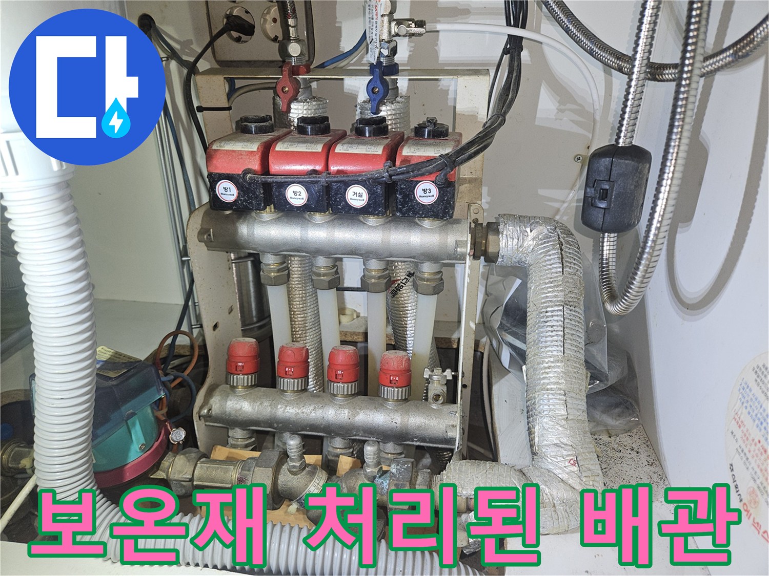 보온재로-감싸진-상단-급수-배관과-분배기