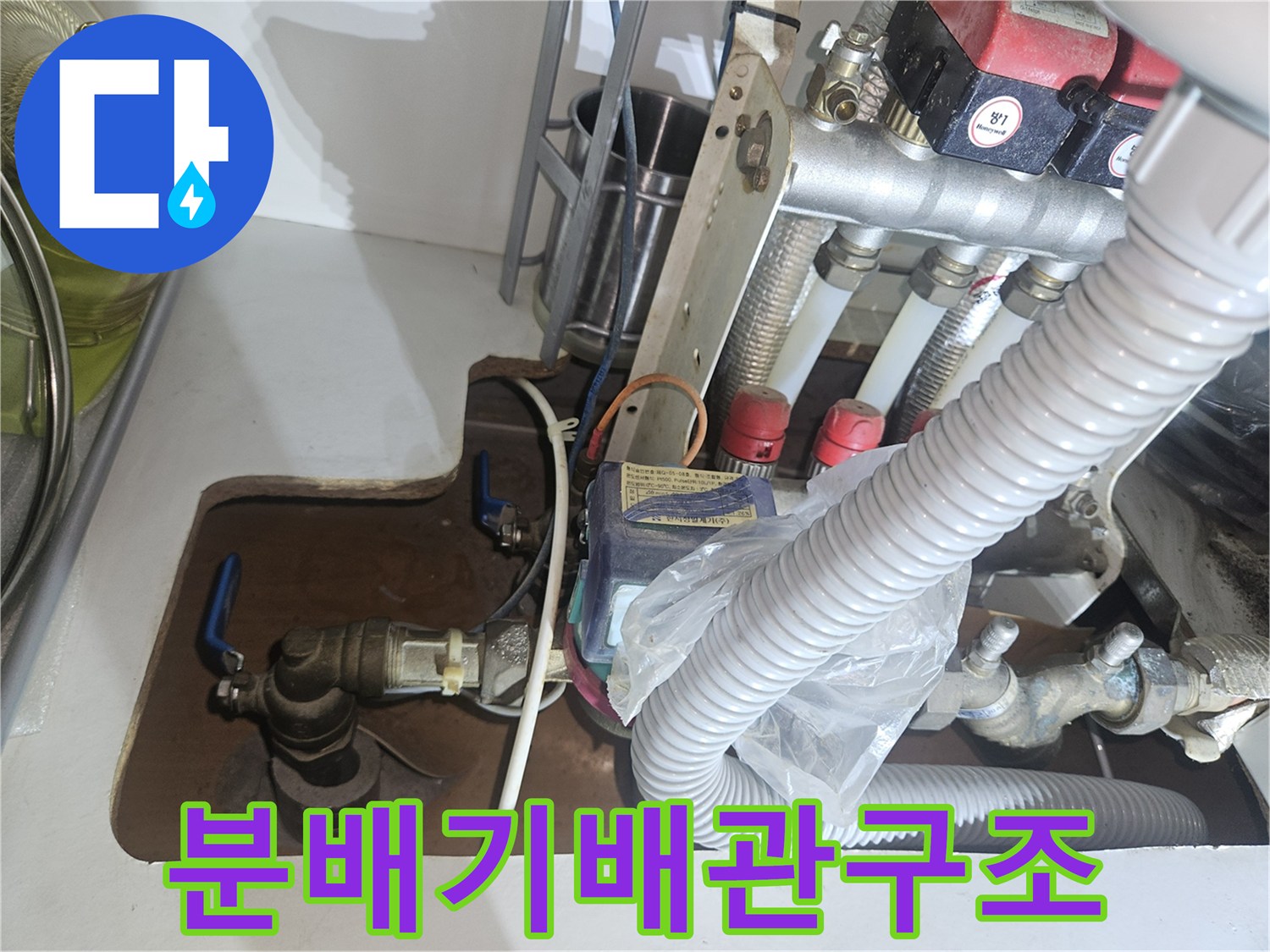 보일러 분배기에 연결된 금속 부속과 호스