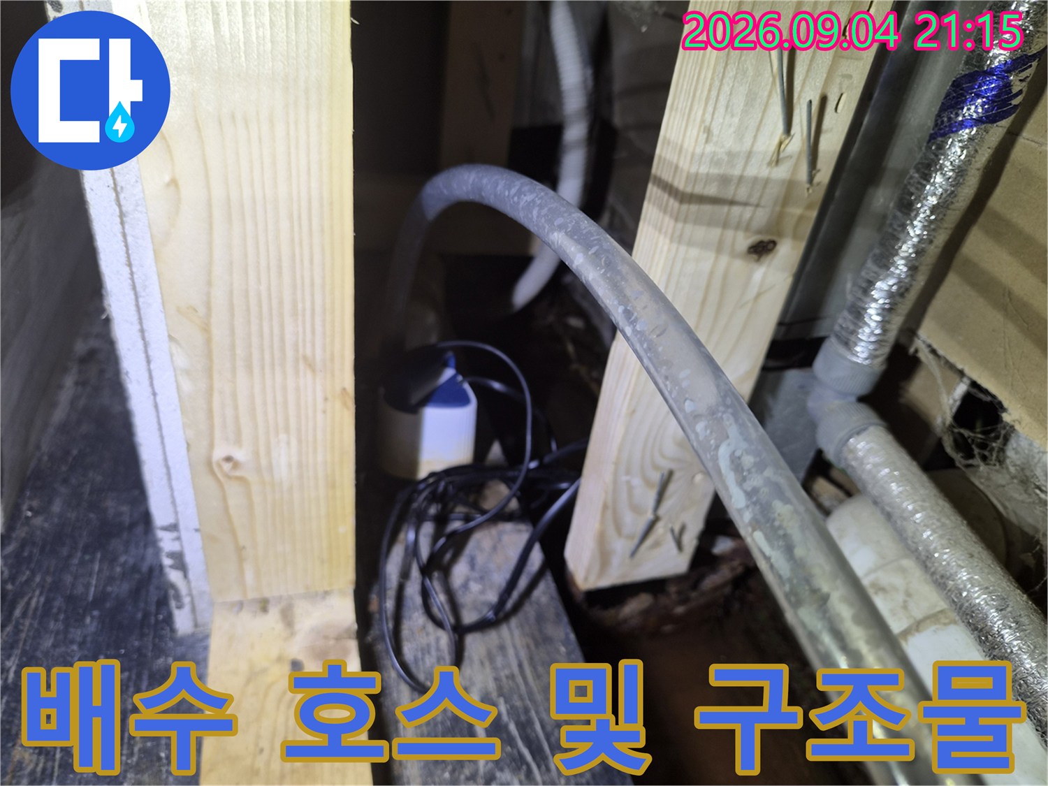 상가 천장 내부-에어맨 드레인 배관과 목재 프레임 상세