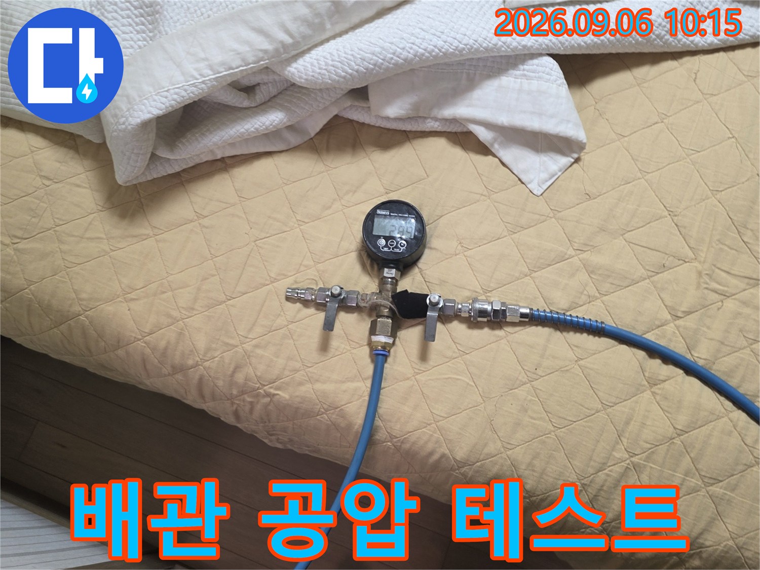 파란 호스와 게이지가 있는-배관 공압 테스트 장비