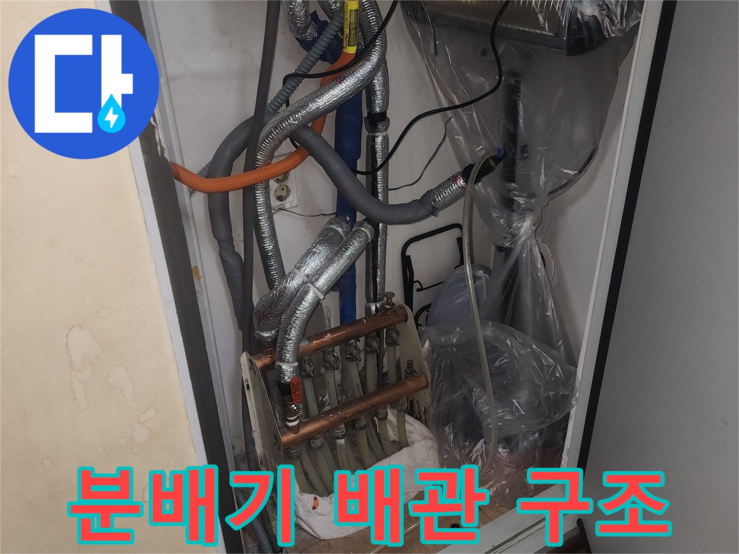 은박 보온재로 감싸진 보일러 분배기 연결 배관의 상세 사진