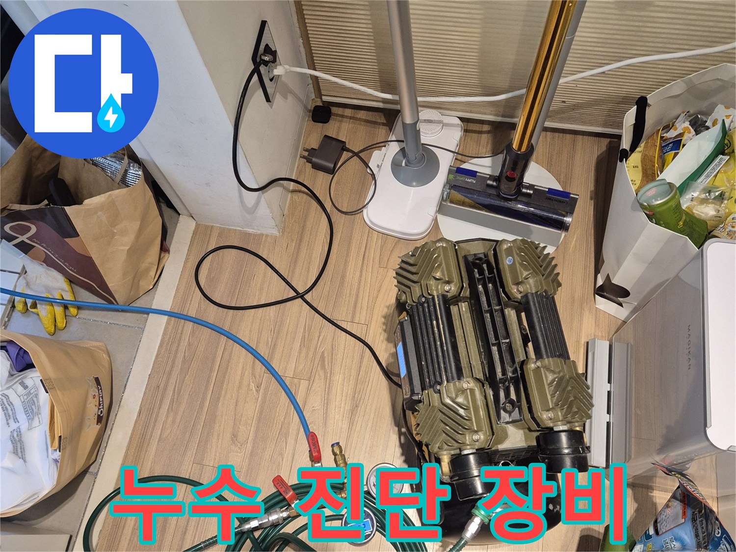 배관 누설 지점을 찾기 위한-공압 테스트 준비 상태