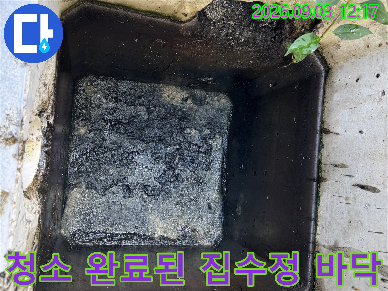 오물과 찌꺼기를 제거한-깨끗해진 맨홀 내부 모습