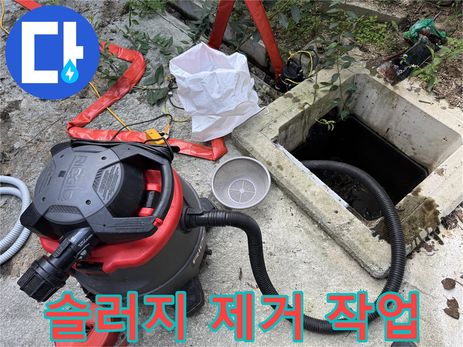 집수정-입구에-연결된-석션-호스와-청소용-장비들