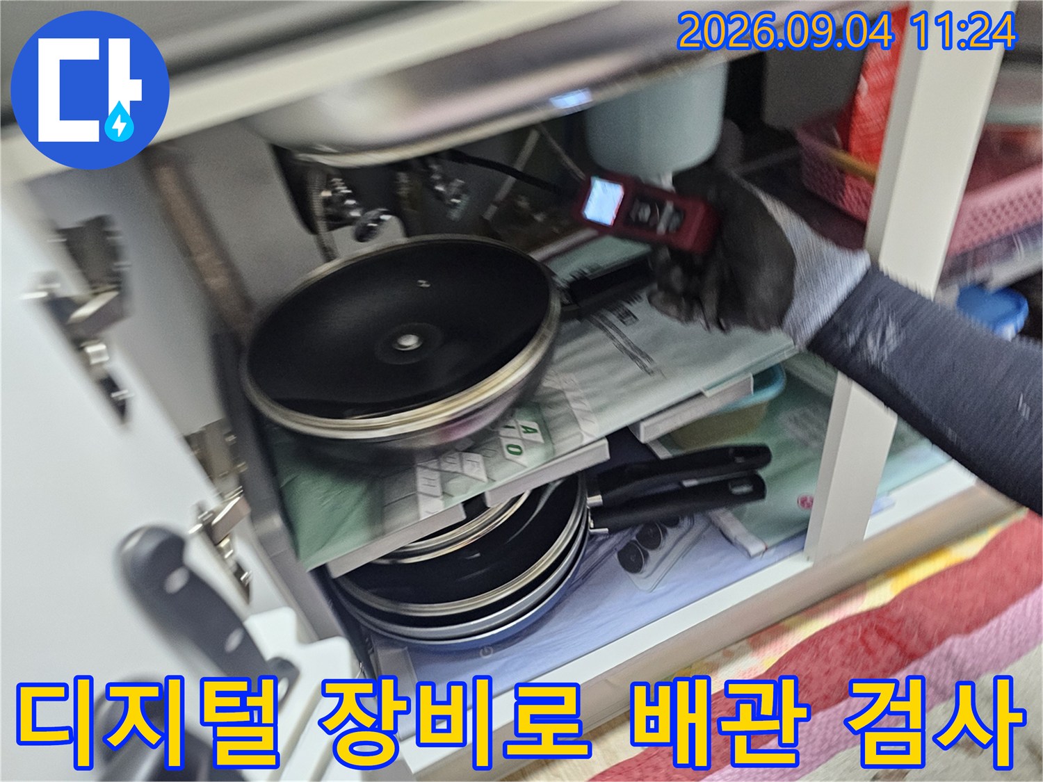누수 측정기를 사용하여-배관의 미세한 문제를 진단합니다.