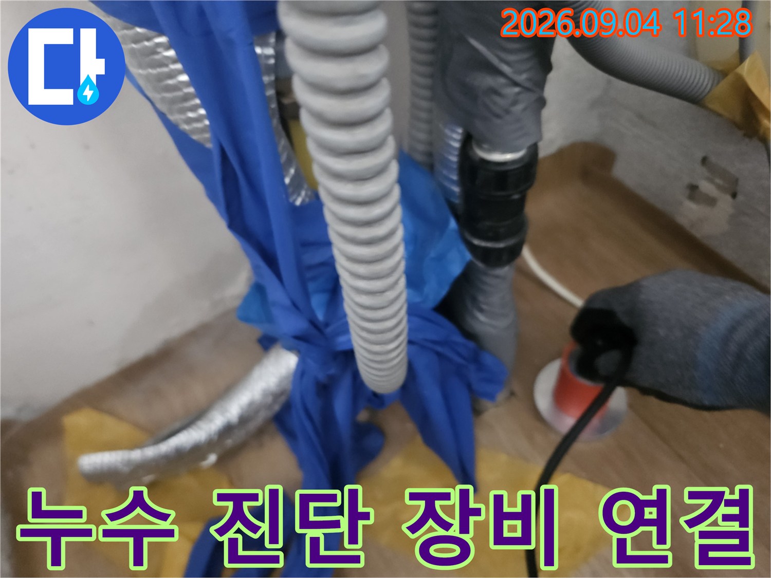 보일러실 배관-정밀 점검을 위해 설치된 흡입 호스와 점검 장비입니다.