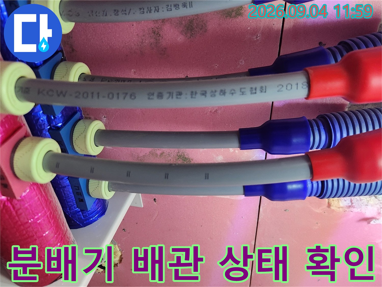이중배관 구조의 분배기 연결 부위를 정밀하게 관찰하는 사진
