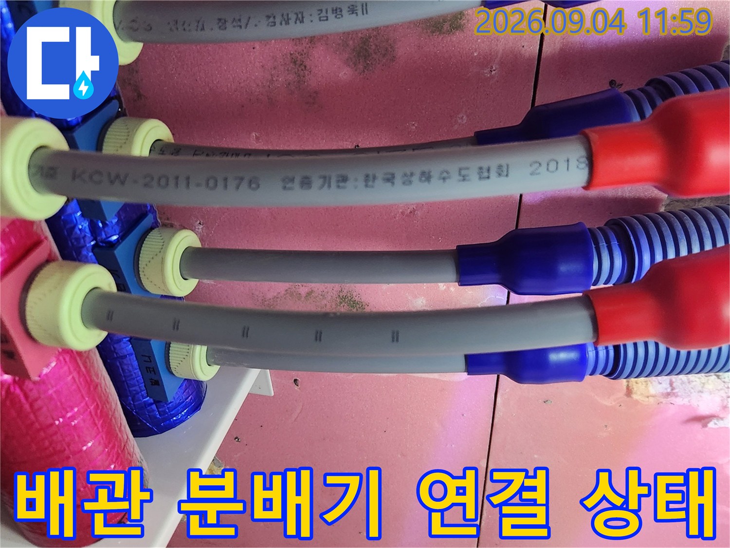 천장 속에 설치된 이중배관과 분배기의 결합 부위를 촬영했습니다.