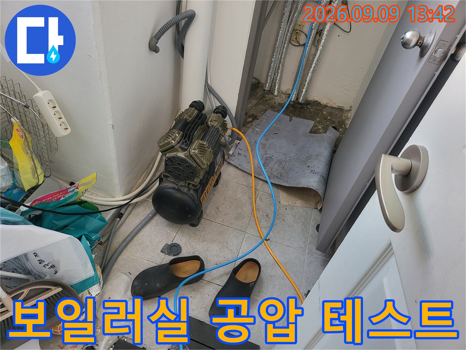 노원구 상계동 보일러실에서 진행 중인 배관 공압 테스트 장비 모습