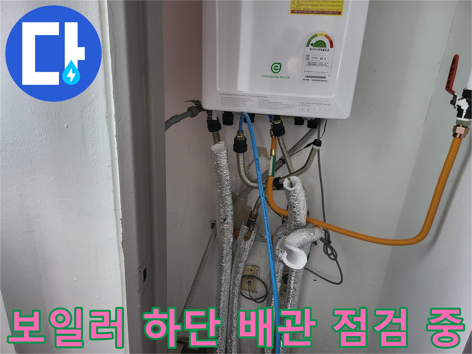 보일러 아래쪽으로 연결된 다양한 배관과 압력 측정 장비