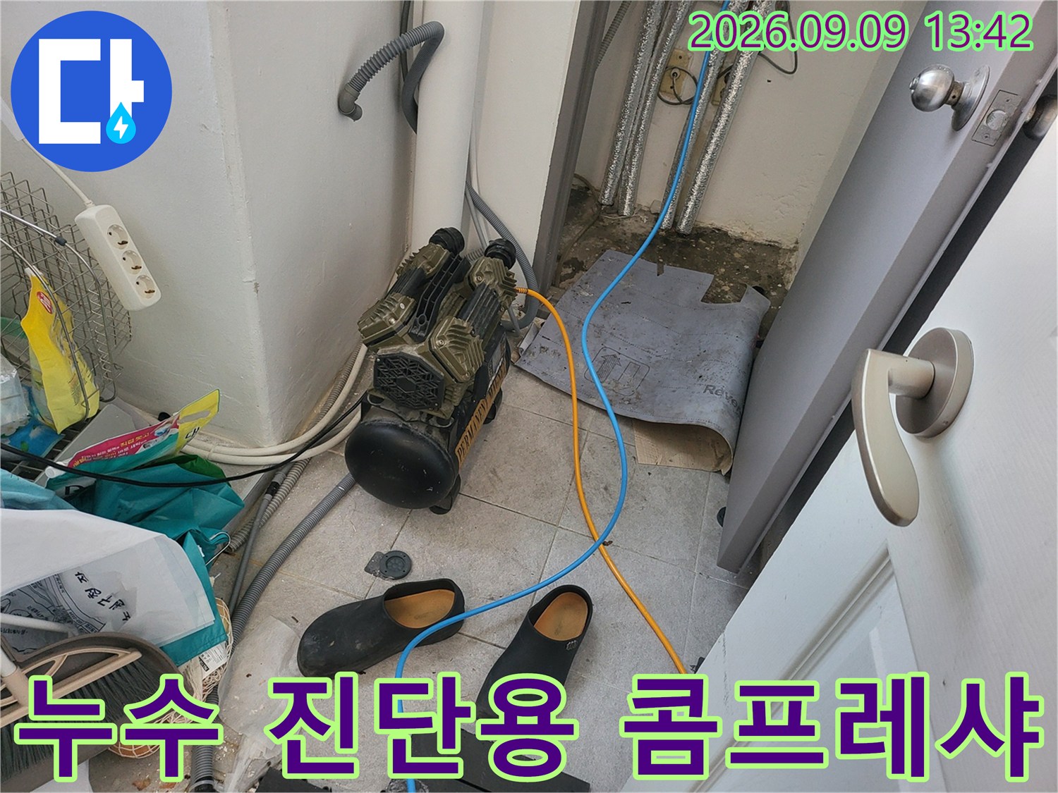 상계동 현장 보일러실에서 진행 중인 공압 테스트 장비 모습입니다.