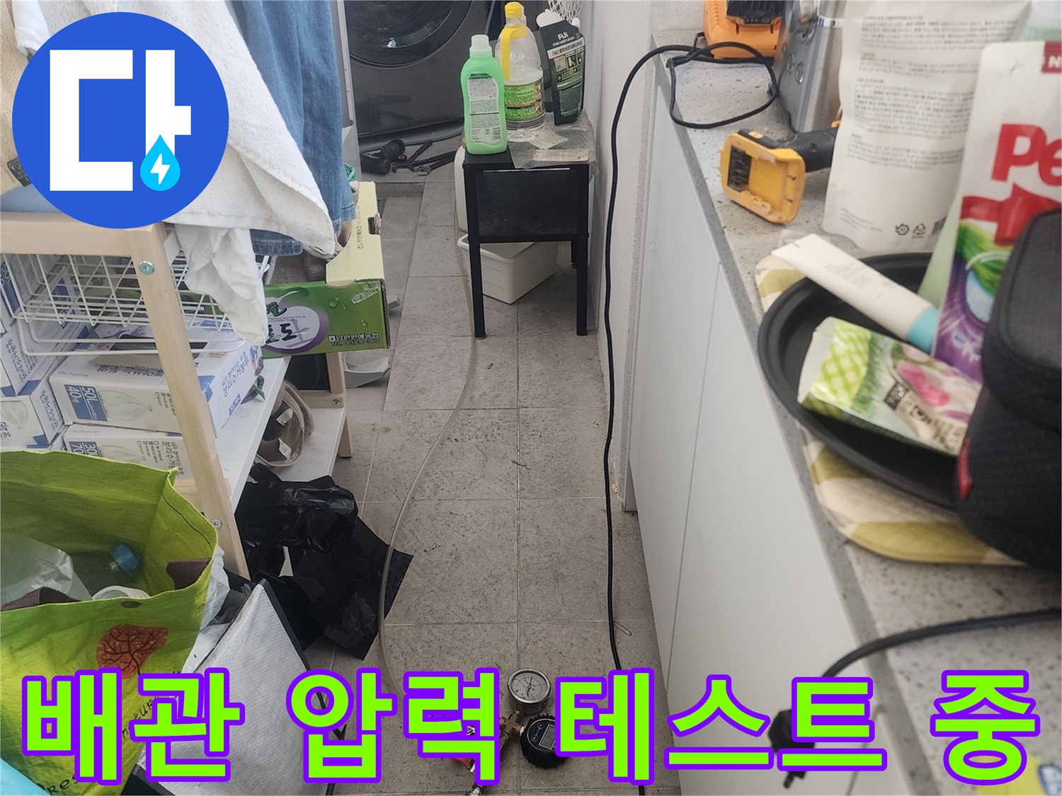 누수 지점 추적을 위한 배관 내부 공압 검사 장비 세팅