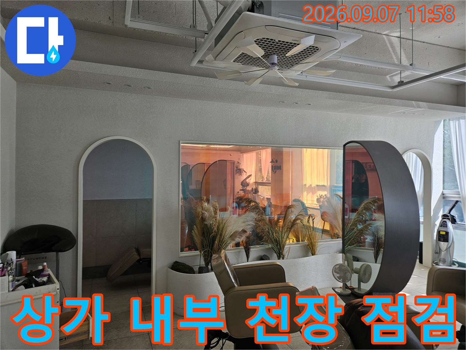 상가 천장 배관 구조-누수 흔적을 찾기 위한 상부 설비 확인